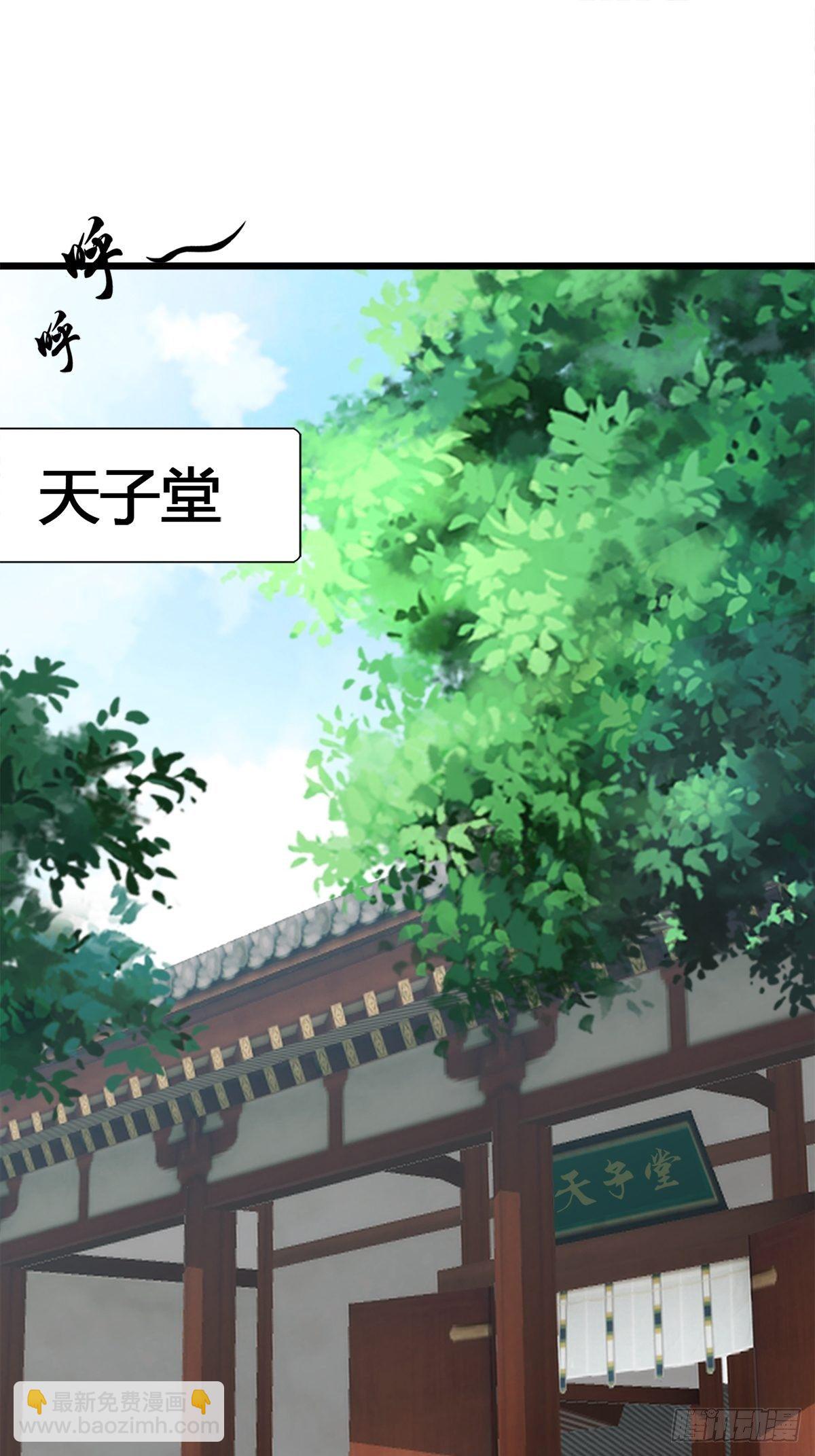 第一话  祸从天降变废柴24