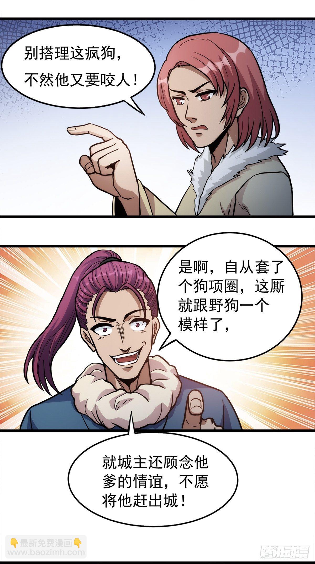 第一话  祸从天降变废柴29