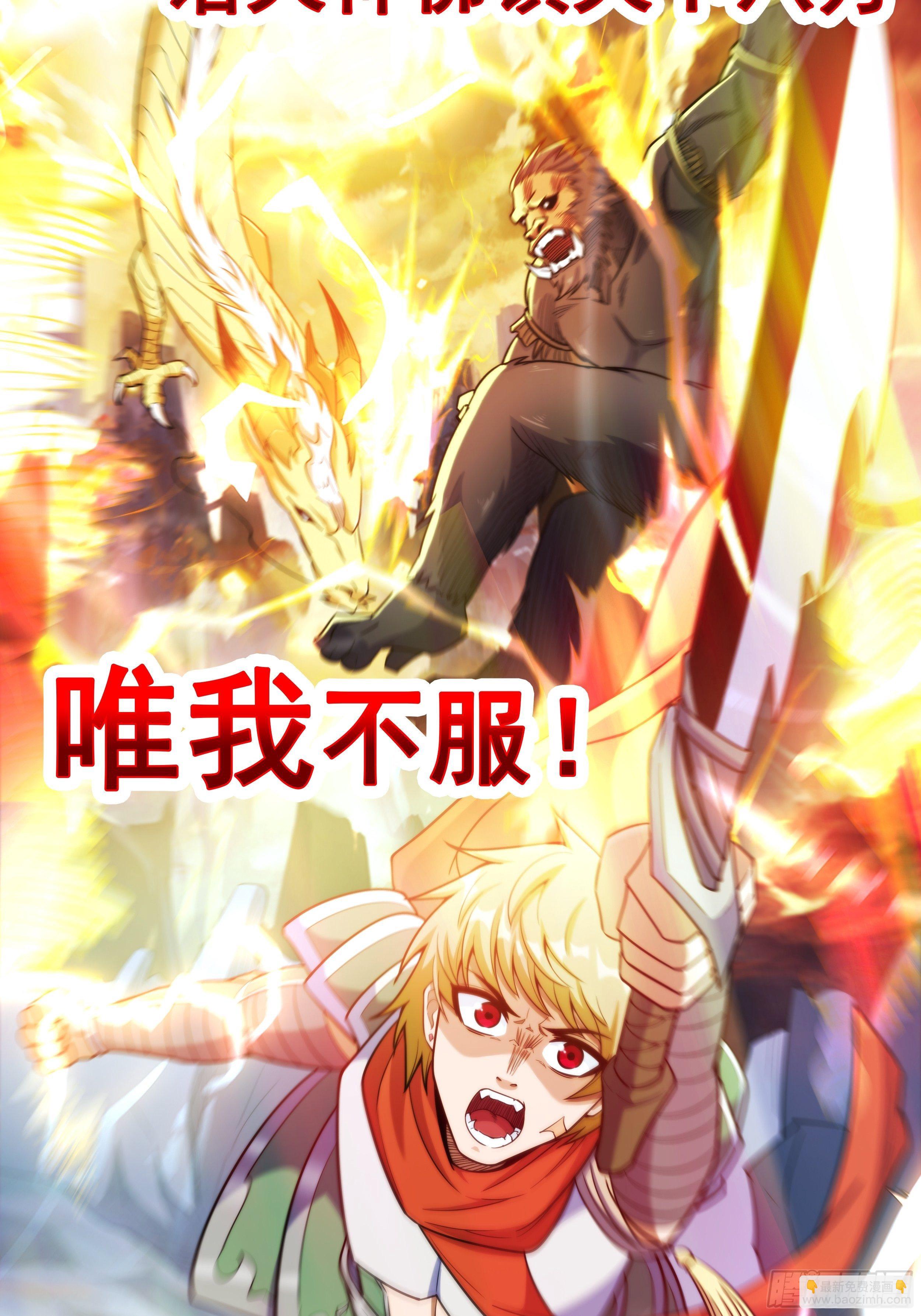 第一话  祸从天降变废柴3