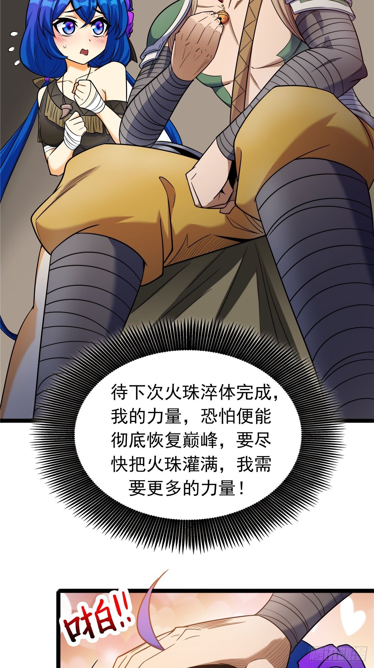 第四话 父亲身死有隐情13