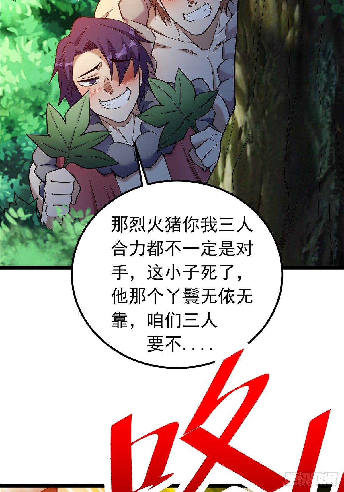 第四话 父亲身死有隐情27