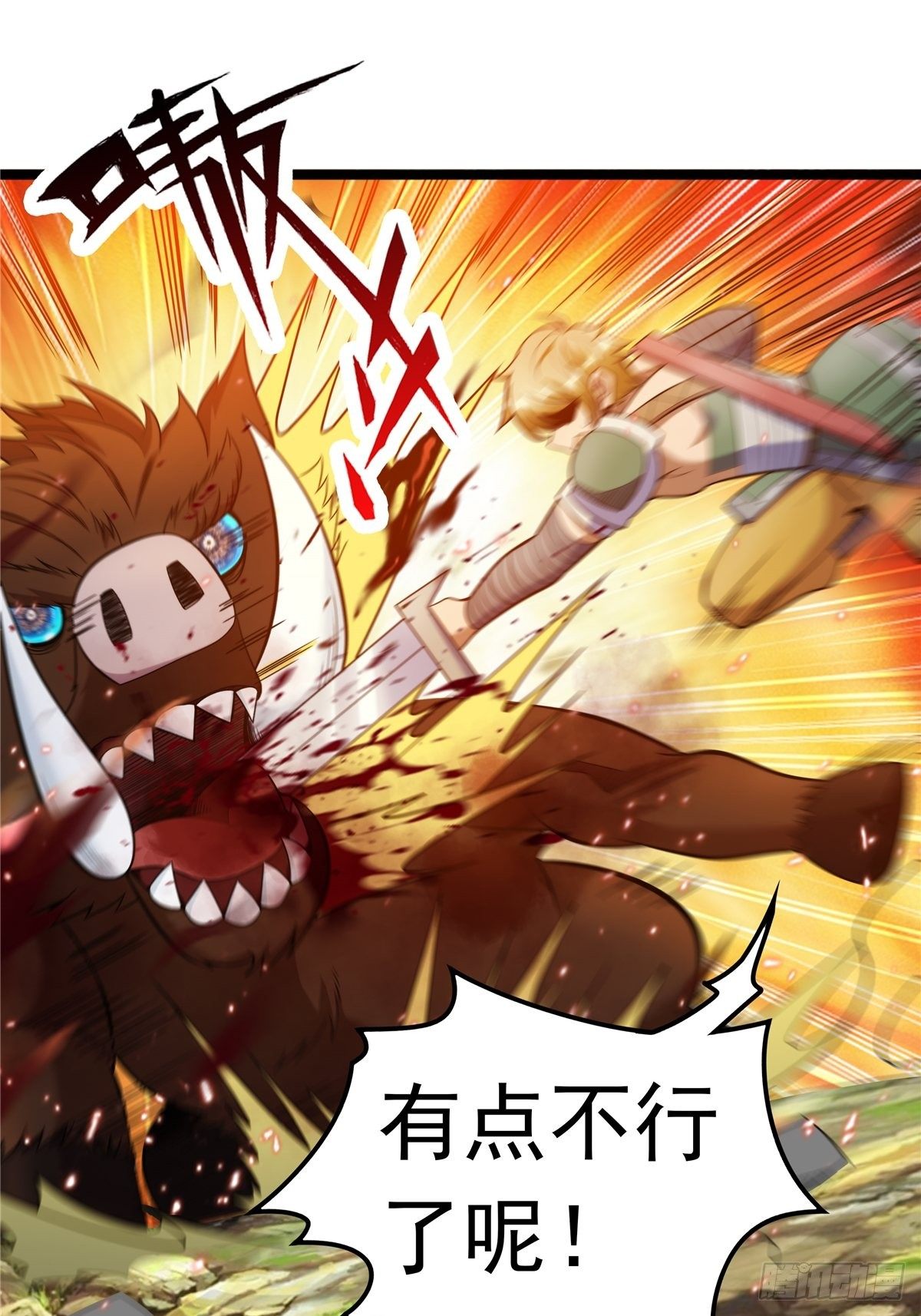 第四话 父亲身死有隐情31