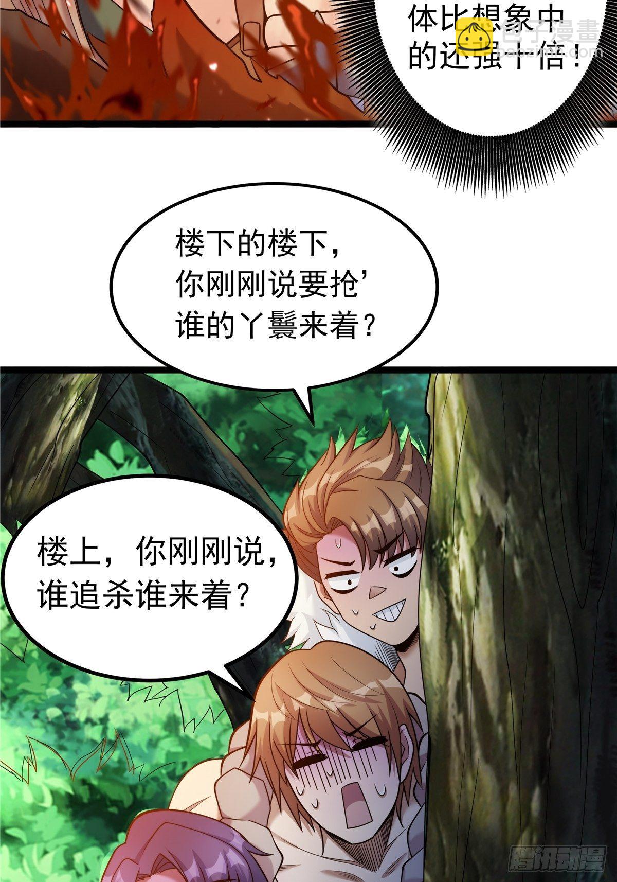 第四话 父亲身死有隐情33