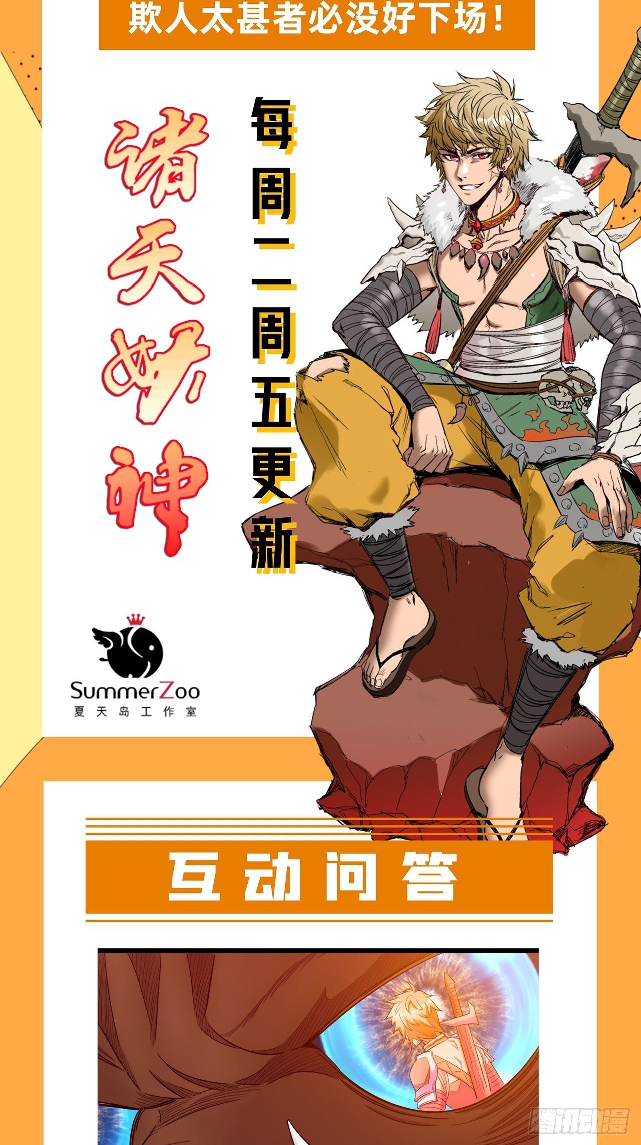 第四话 父亲身死有隐情44