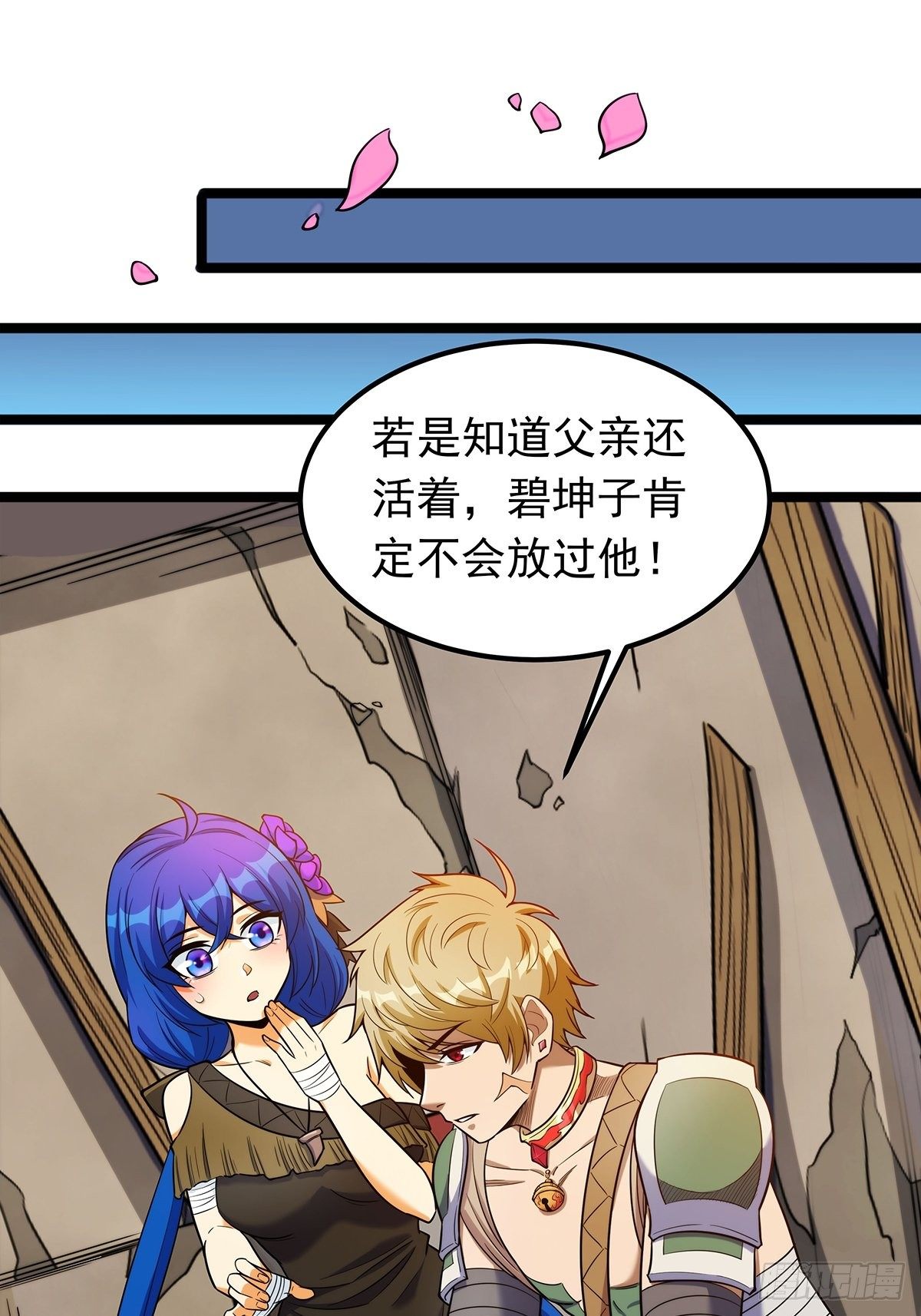 第四话 父亲身死有隐情6
