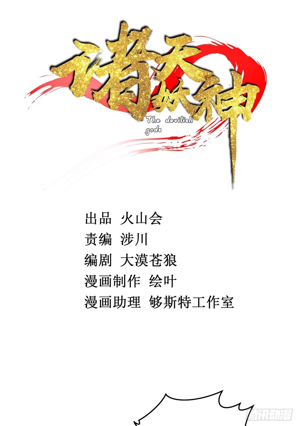 第六话 师姐亲临战事酣1