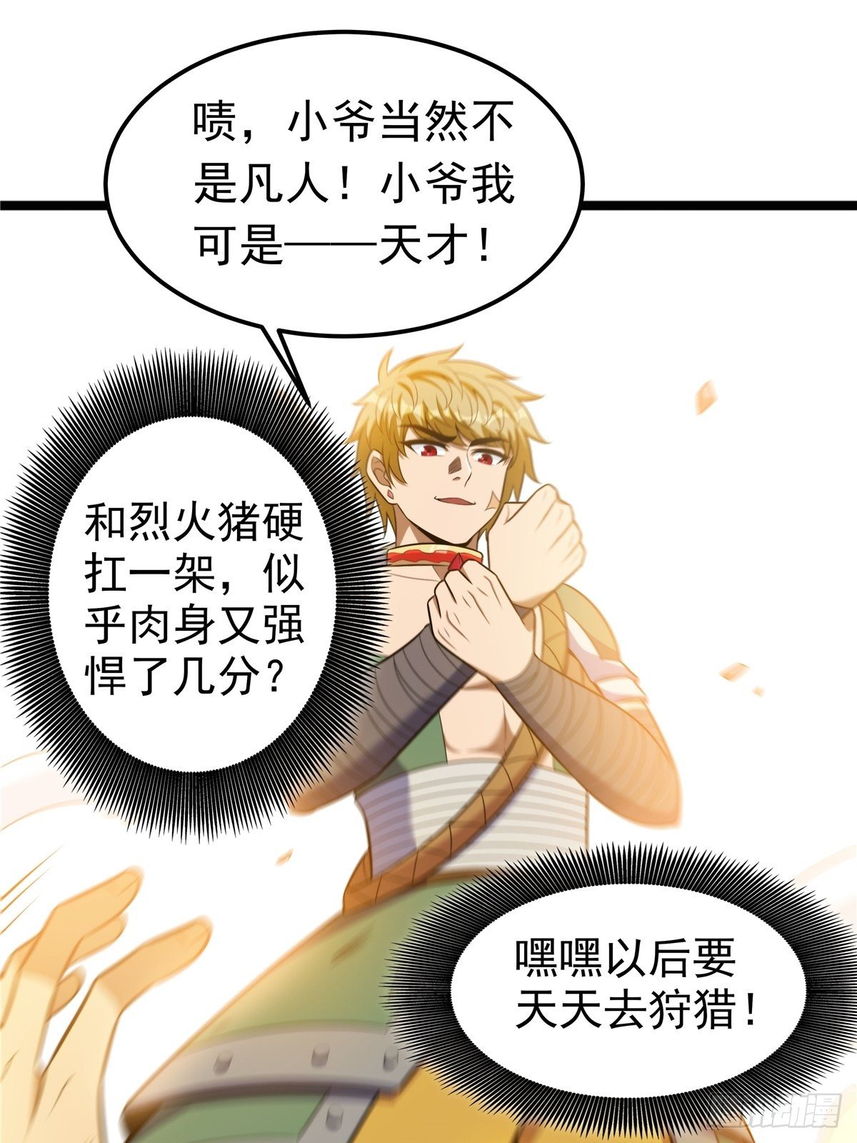 第六话 师姐亲临战事酣10