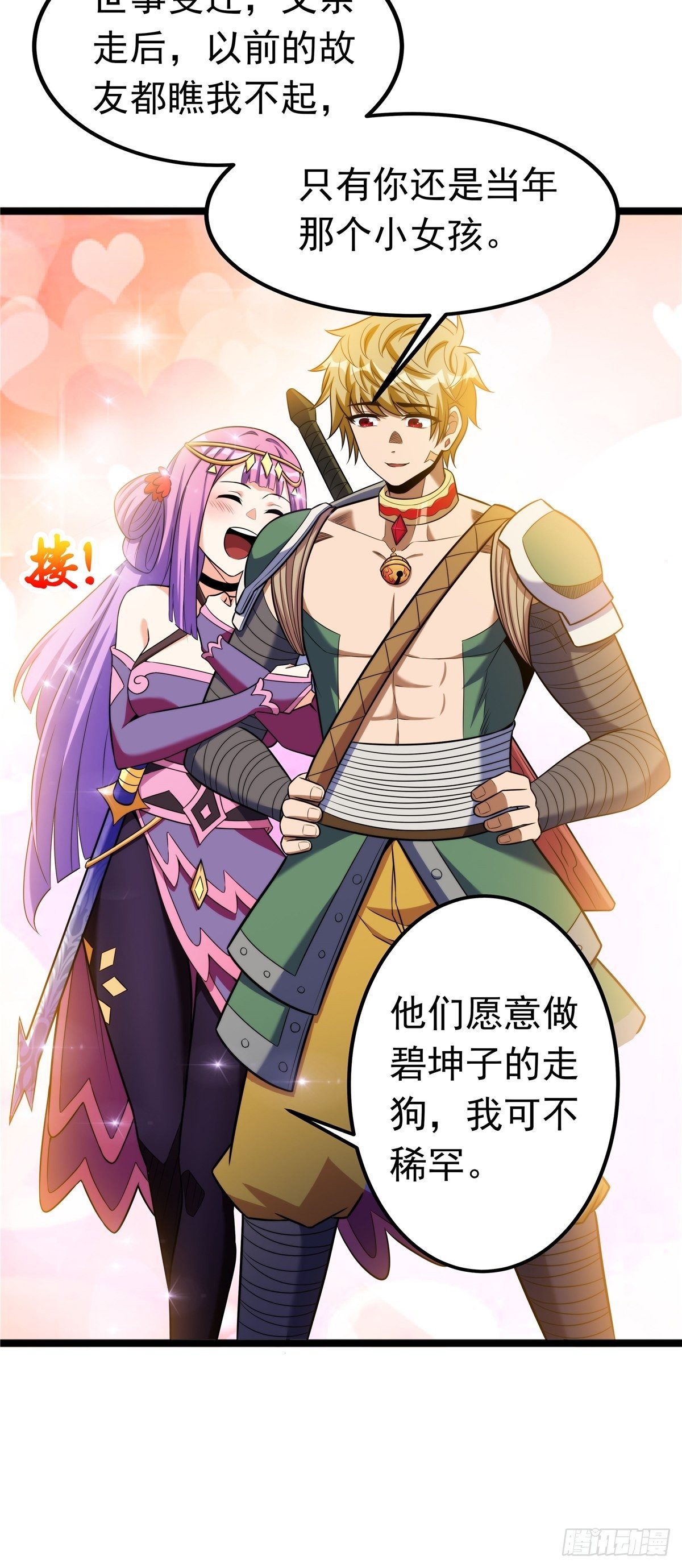 第六话 师姐亲临战事酣25