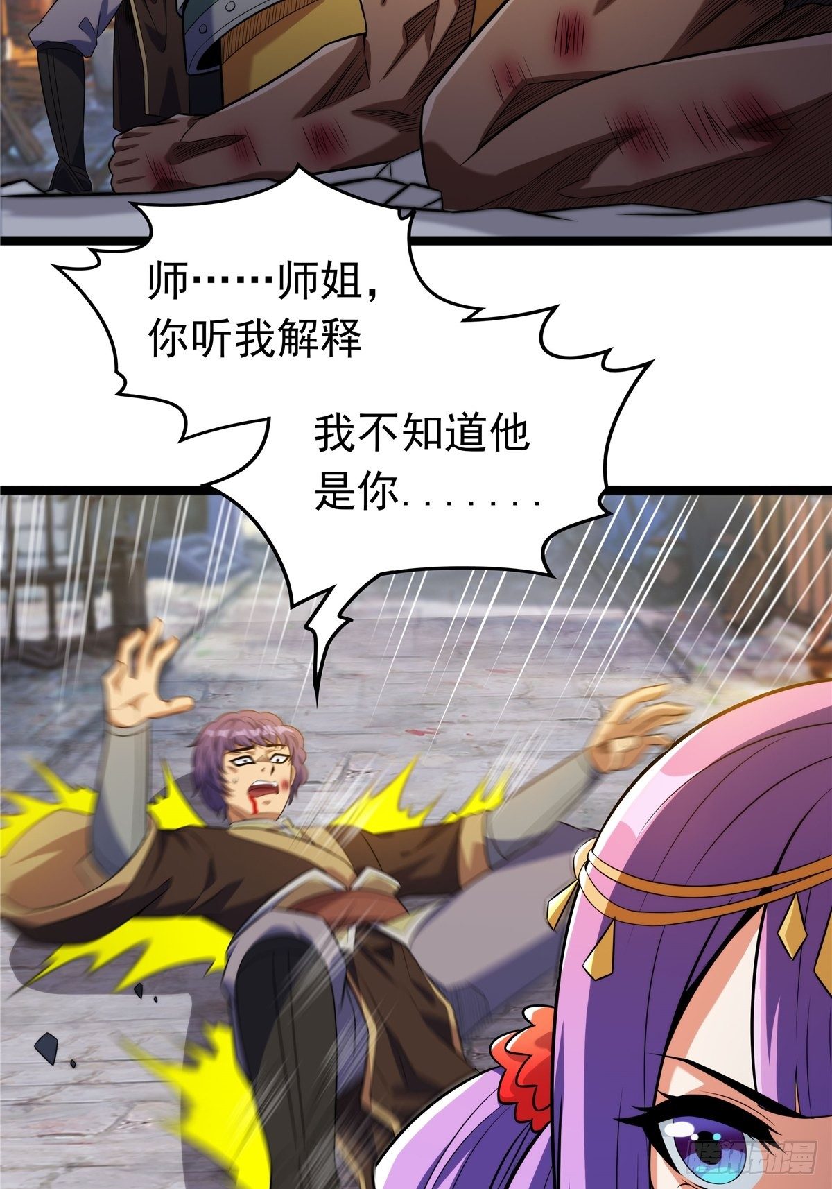 第六话 师姐亲临战事酣27