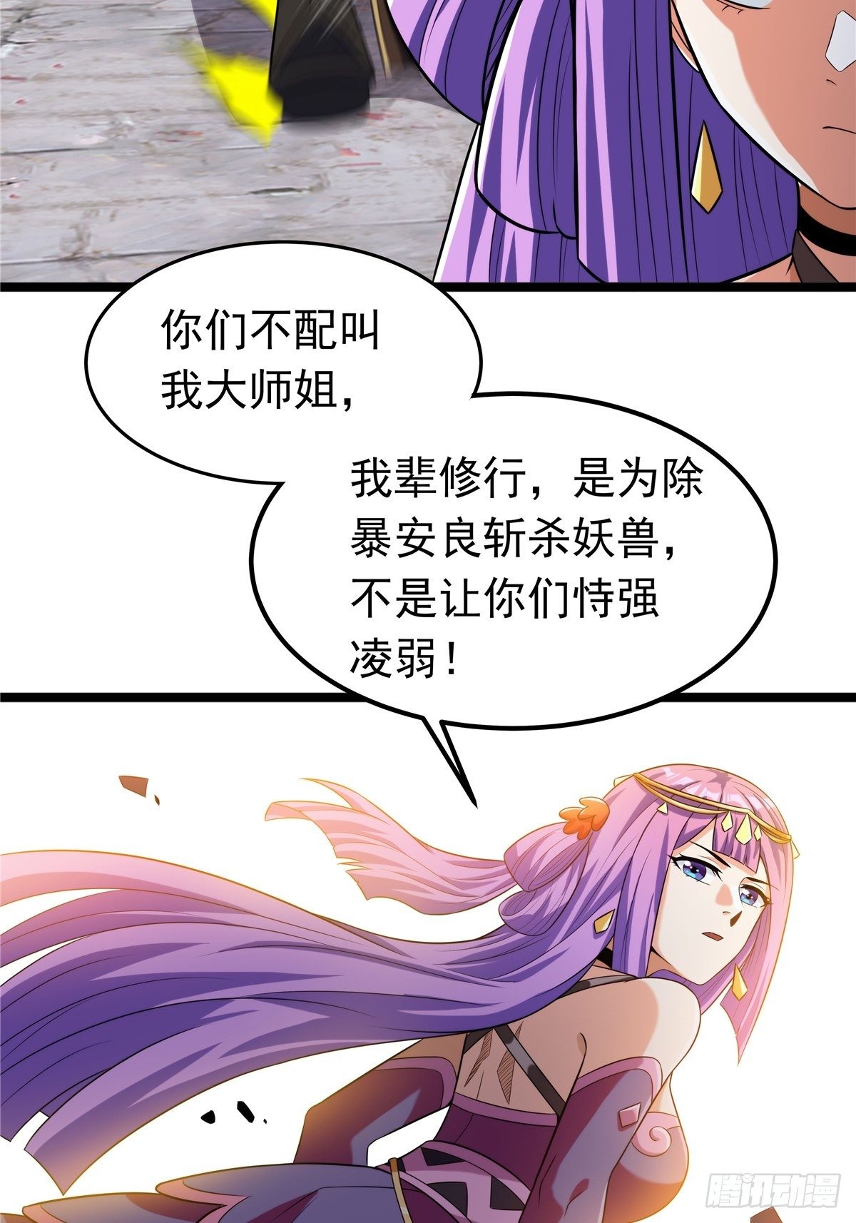 第六话 师姐亲临战事酣28