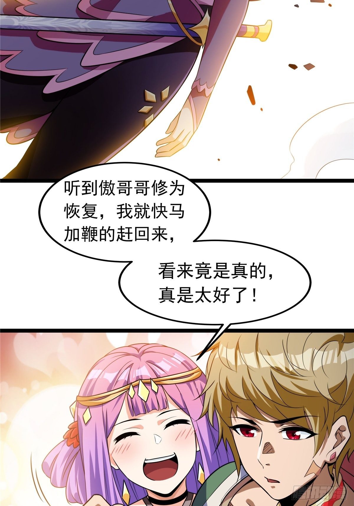 第六话 师姐亲临战事酣29