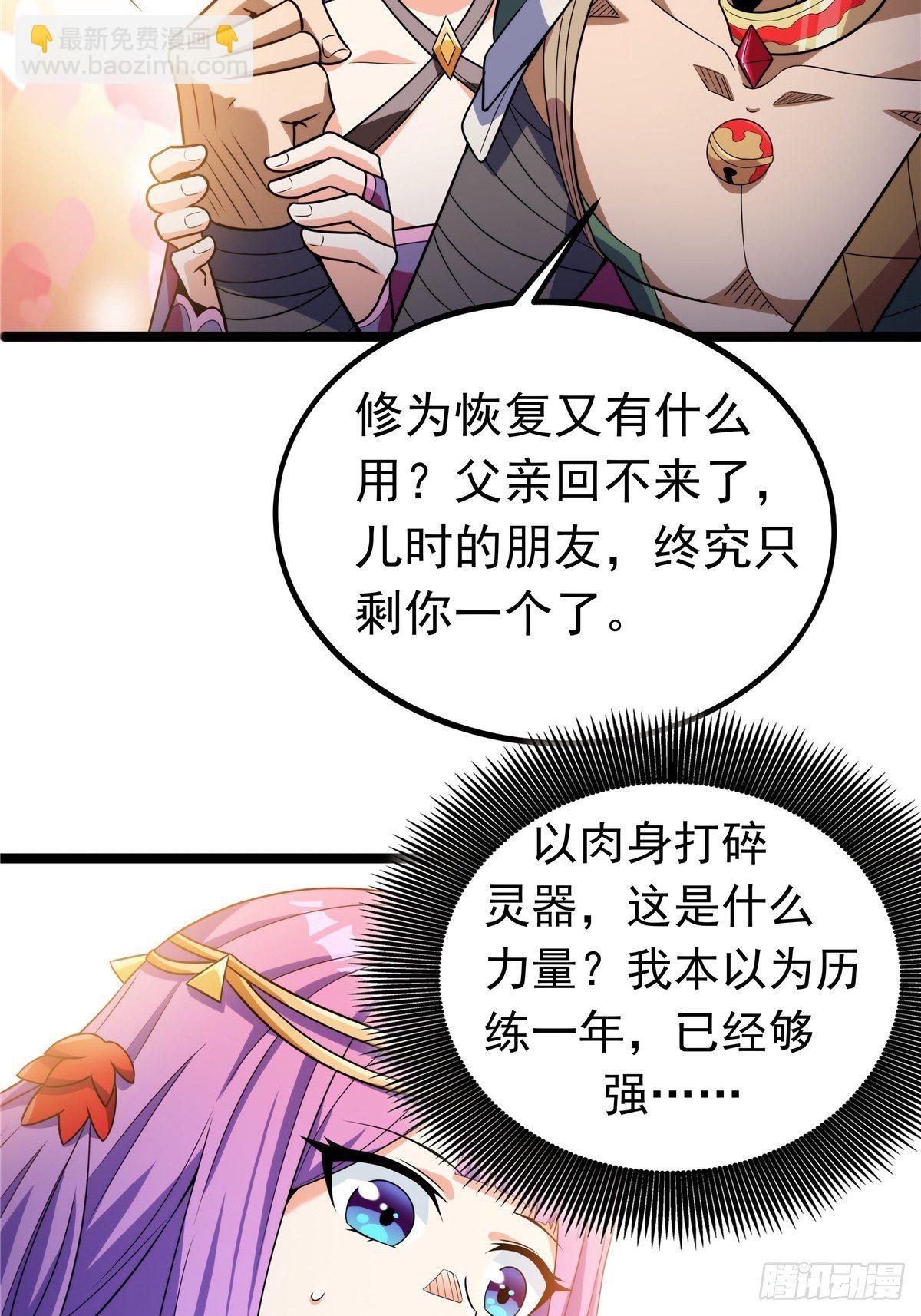 第六话 师姐亲临战事酣30