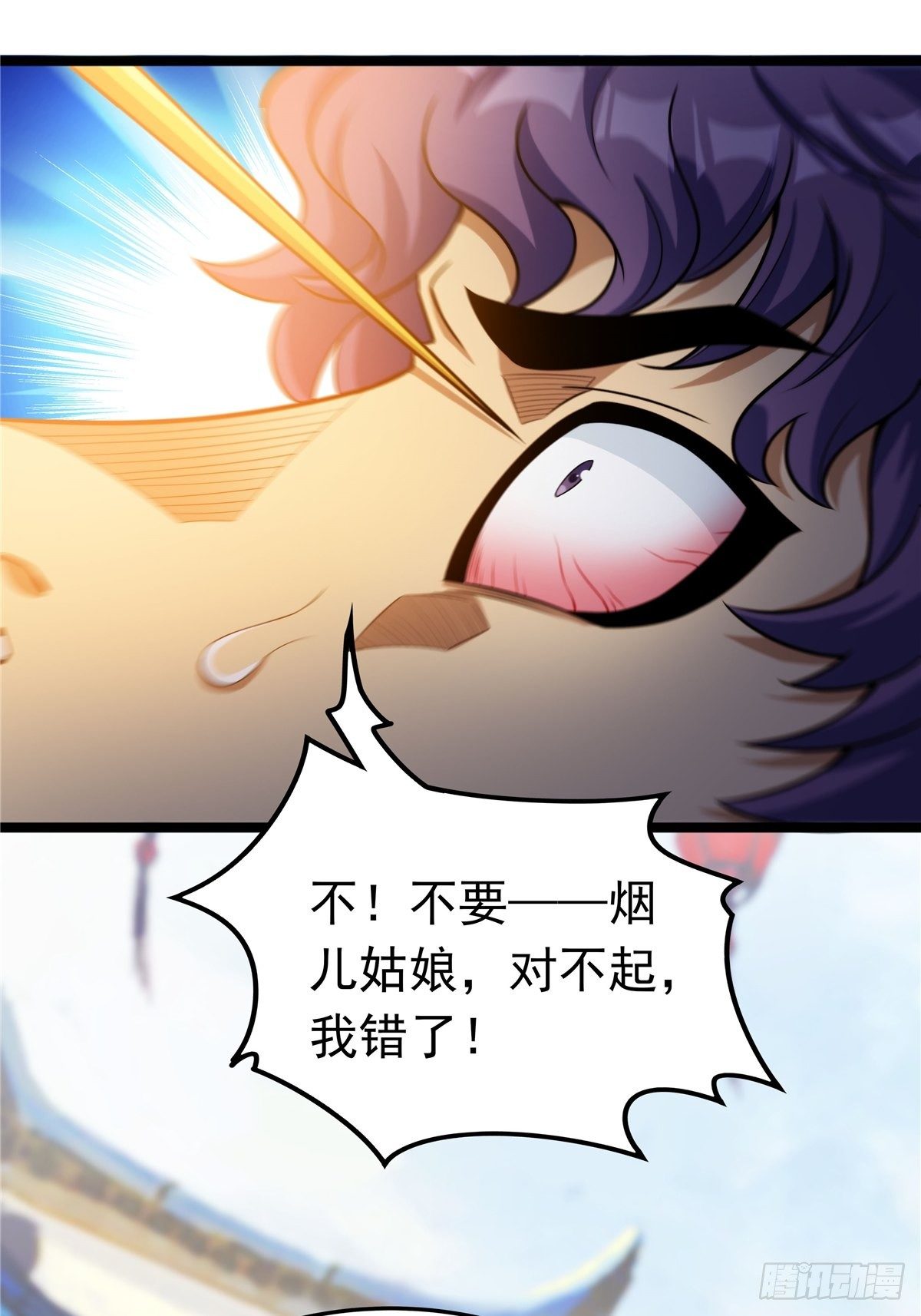 第六话 师姐亲临战事酣47