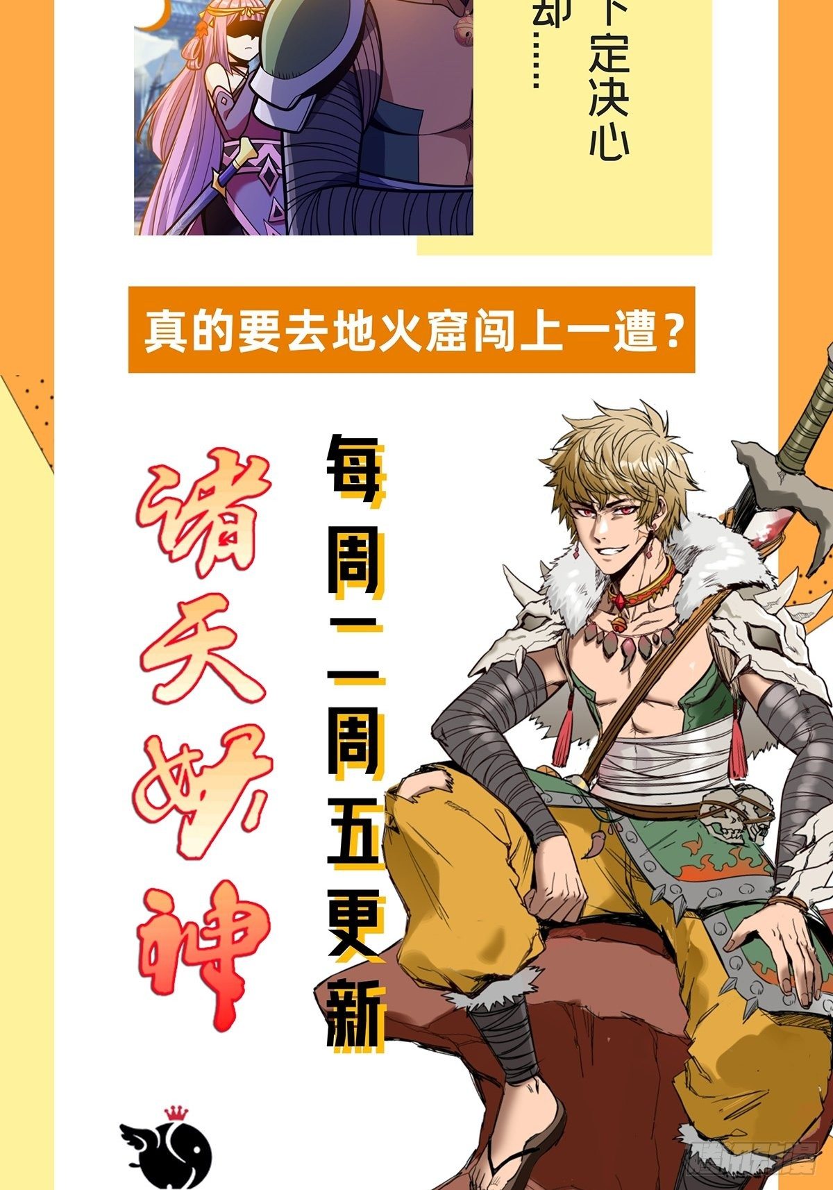 第六话 师姐亲临战事酣56