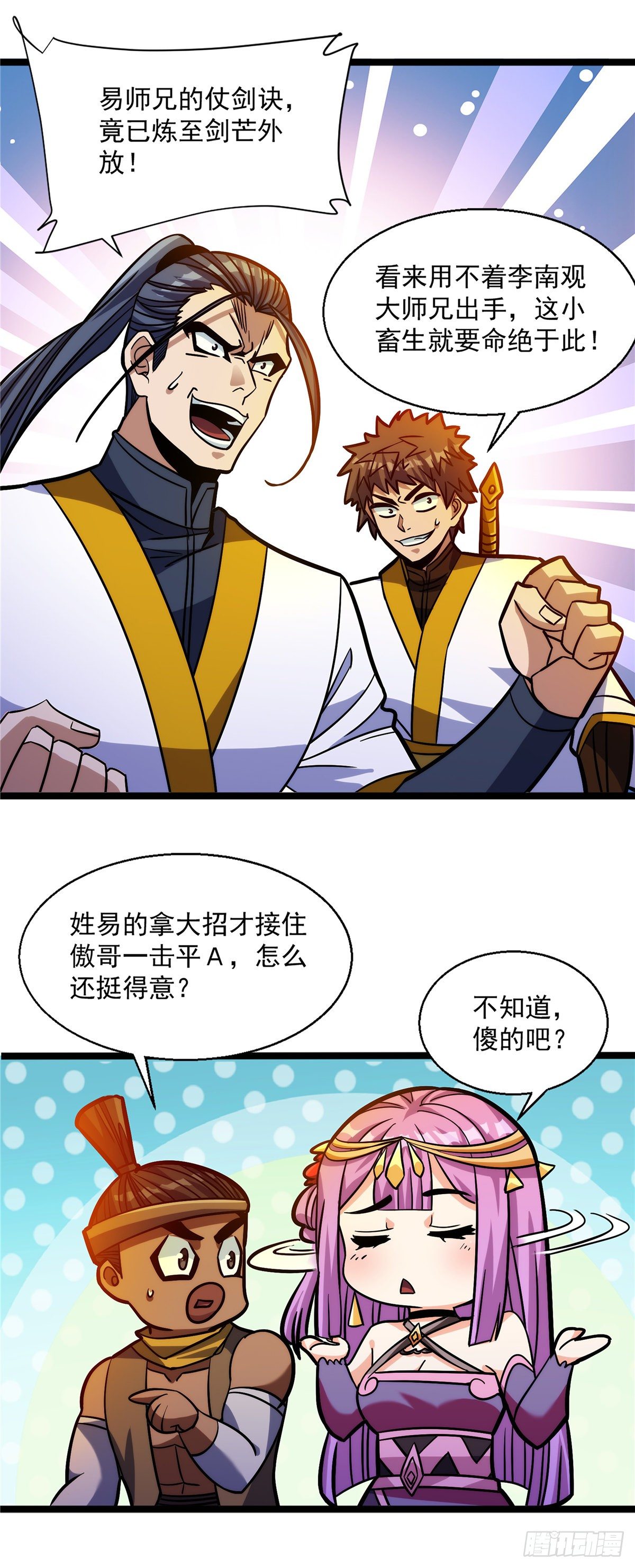 第十一话 妖力反噬临大难10