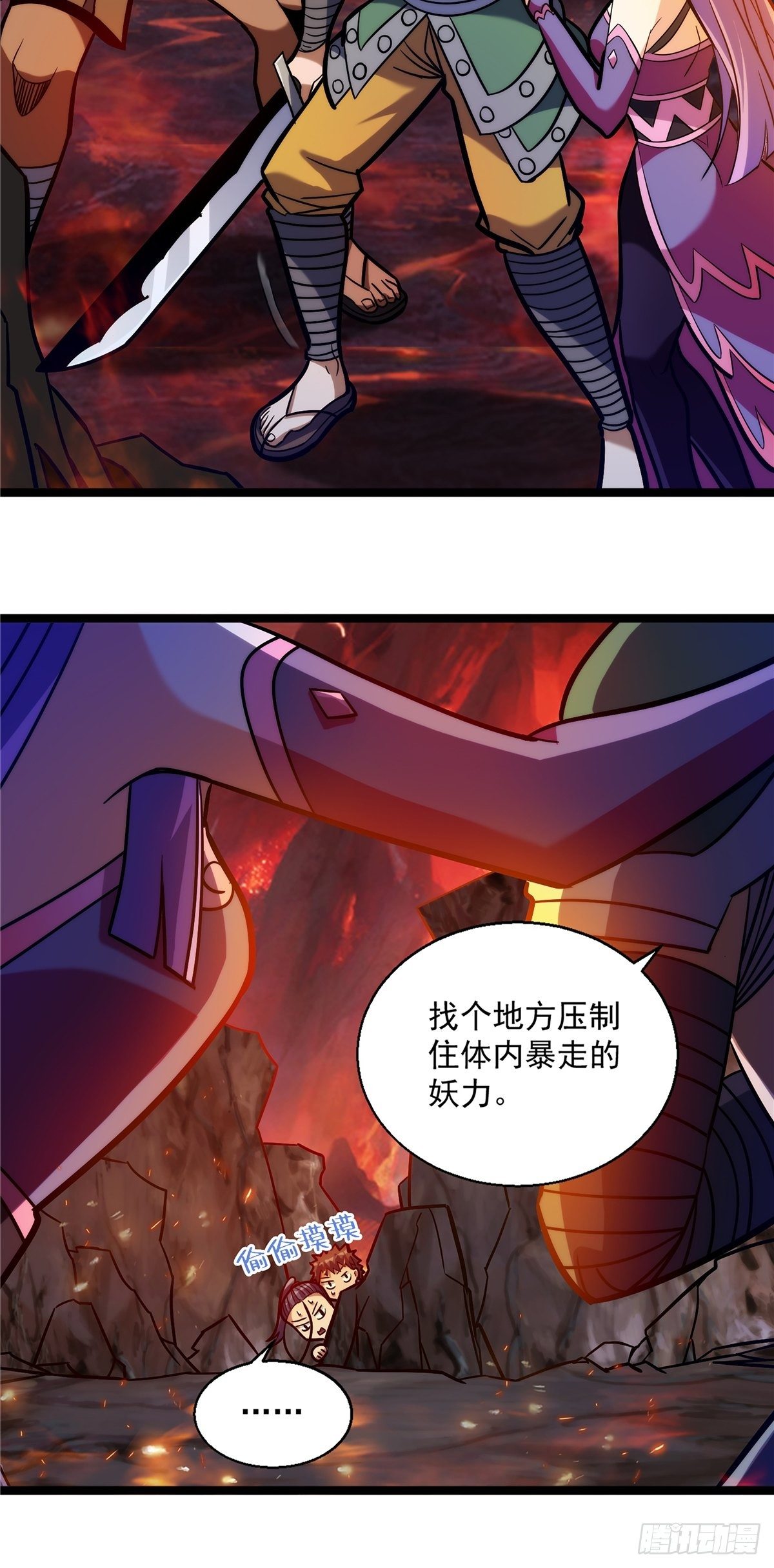 第十一话 妖力反噬临大难25