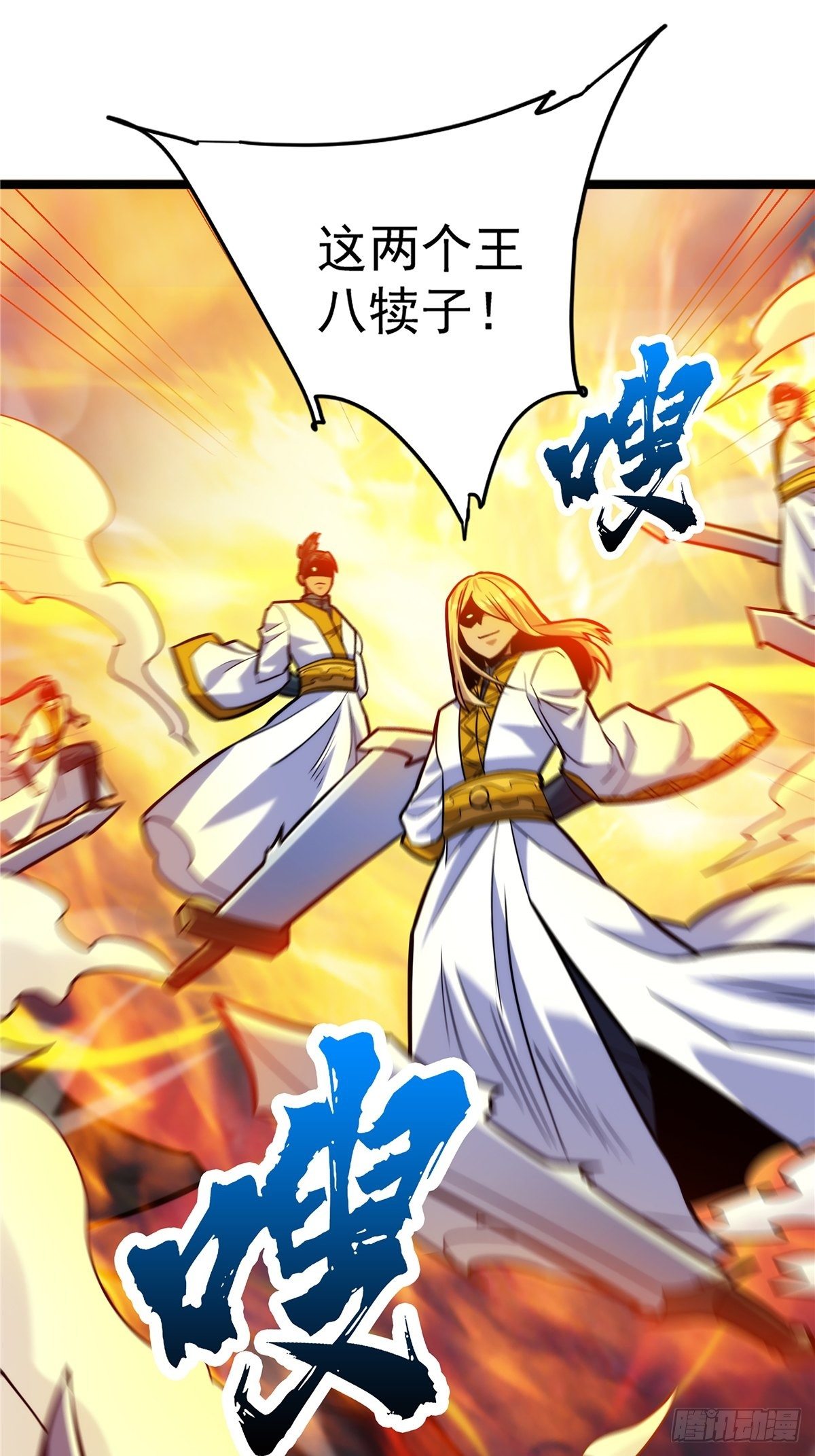 第十一话 妖力反噬临大难29