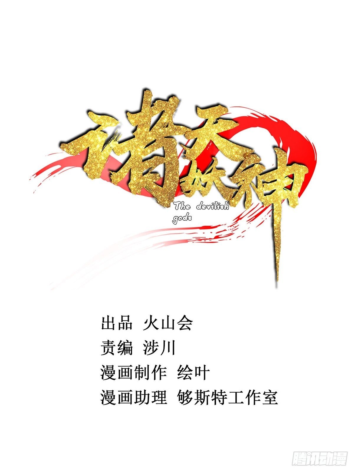第十五话 大招之下丧理智1