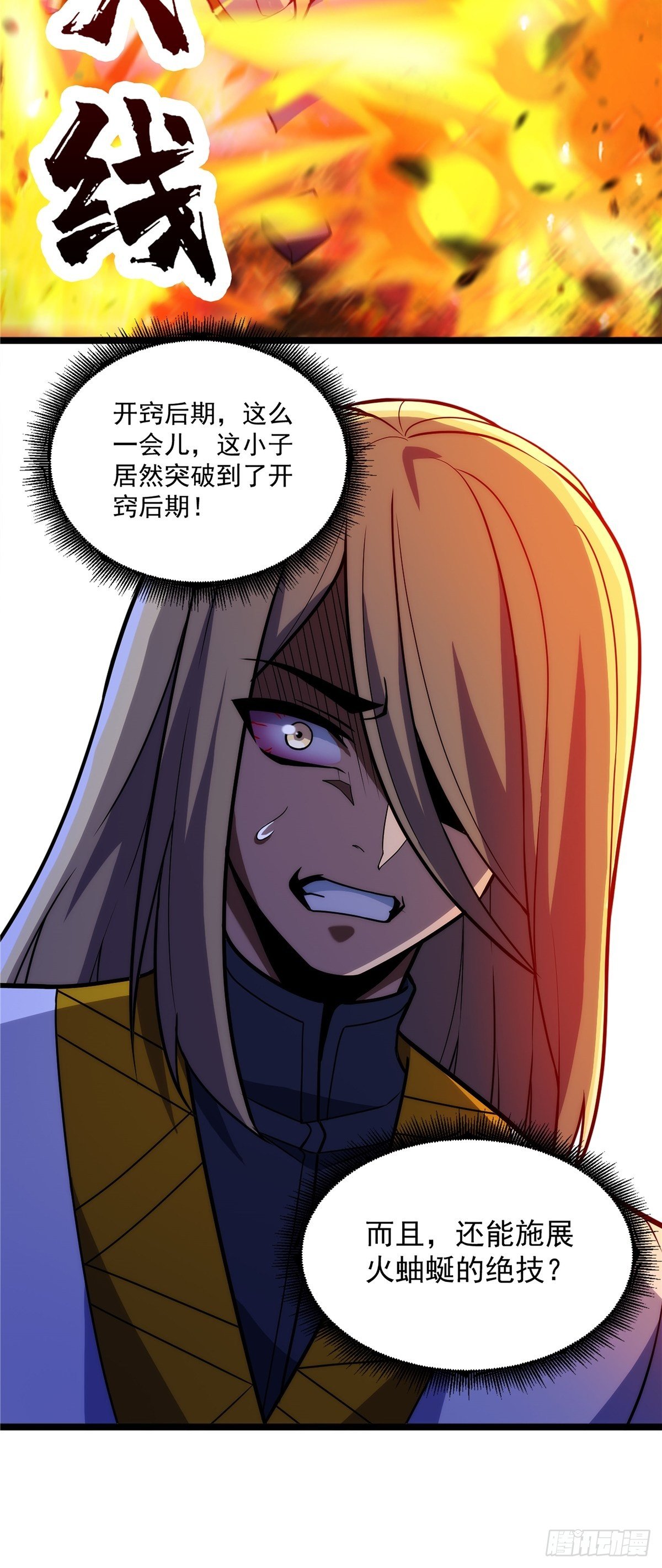 第十五话 大招之下丧理智16