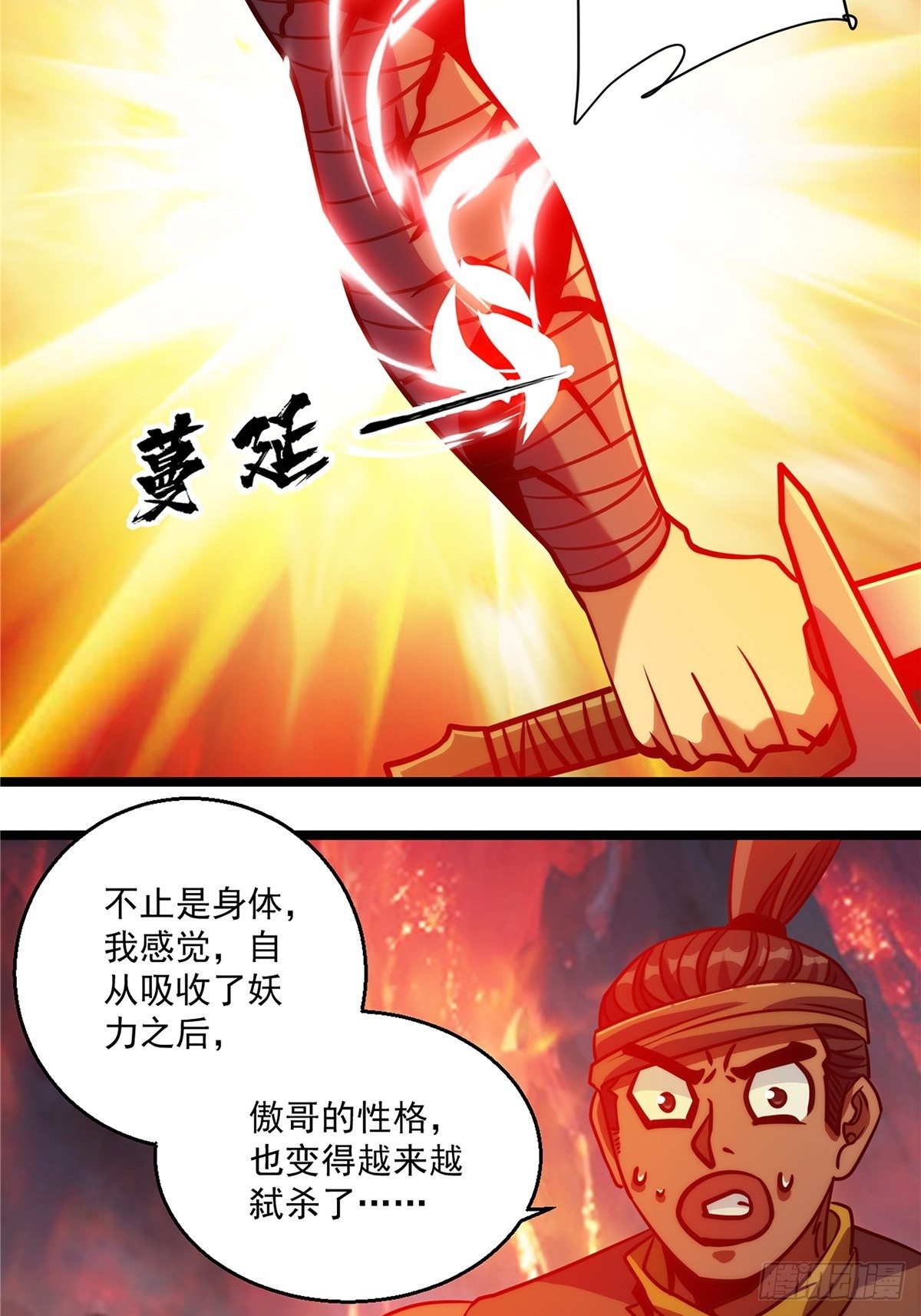 第十五话 大招之下丧理智18