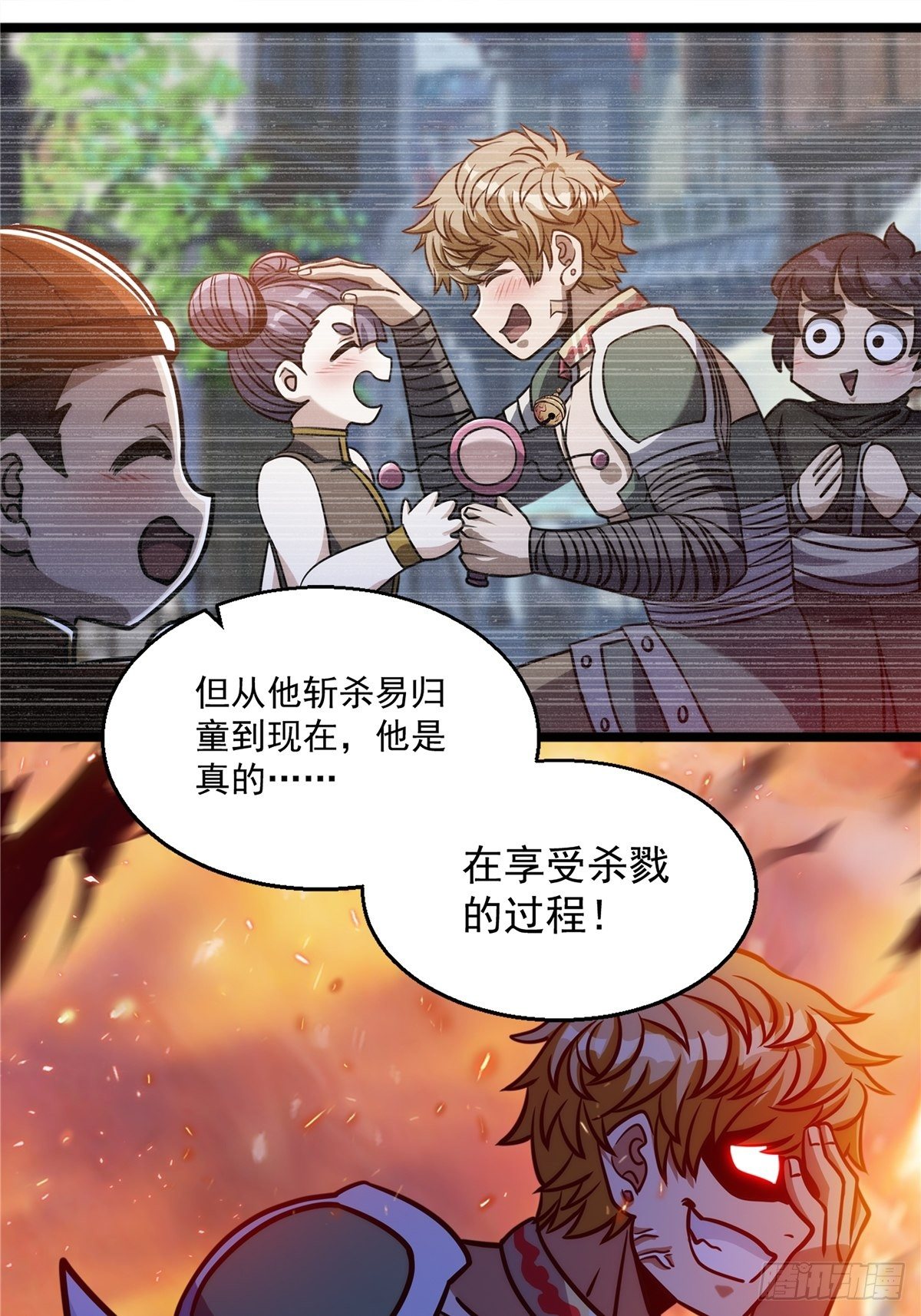 第十五话 大招之下丧理智20