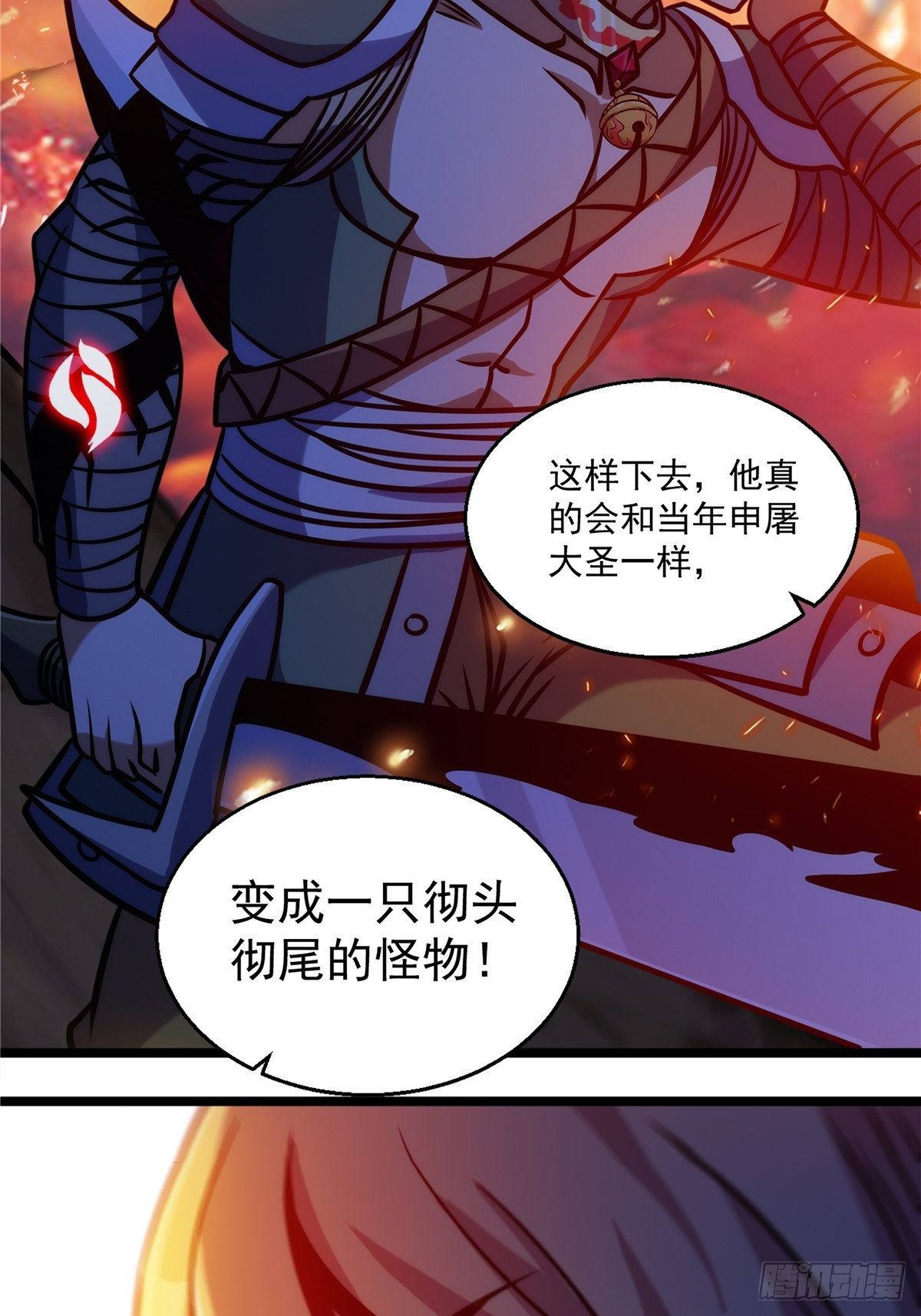 第十五话 大招之下丧理智21