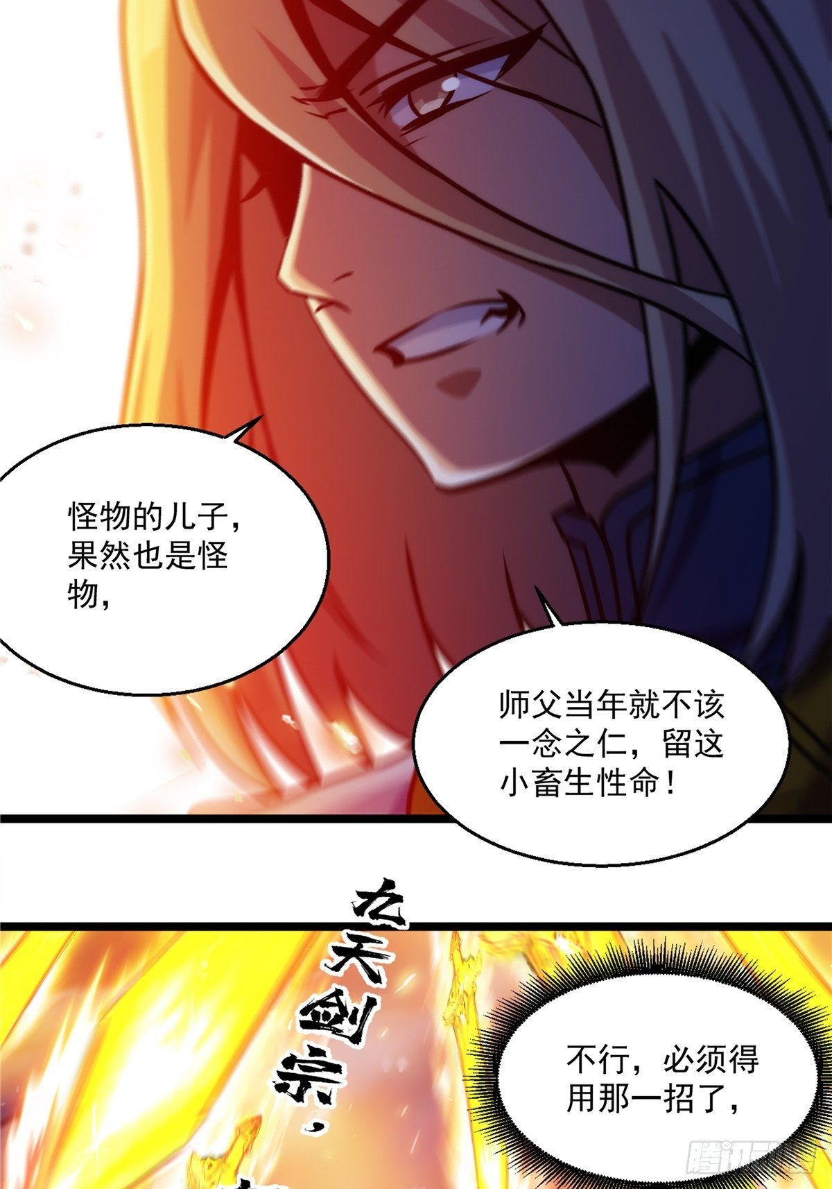 第十五话 大招之下丧理智22