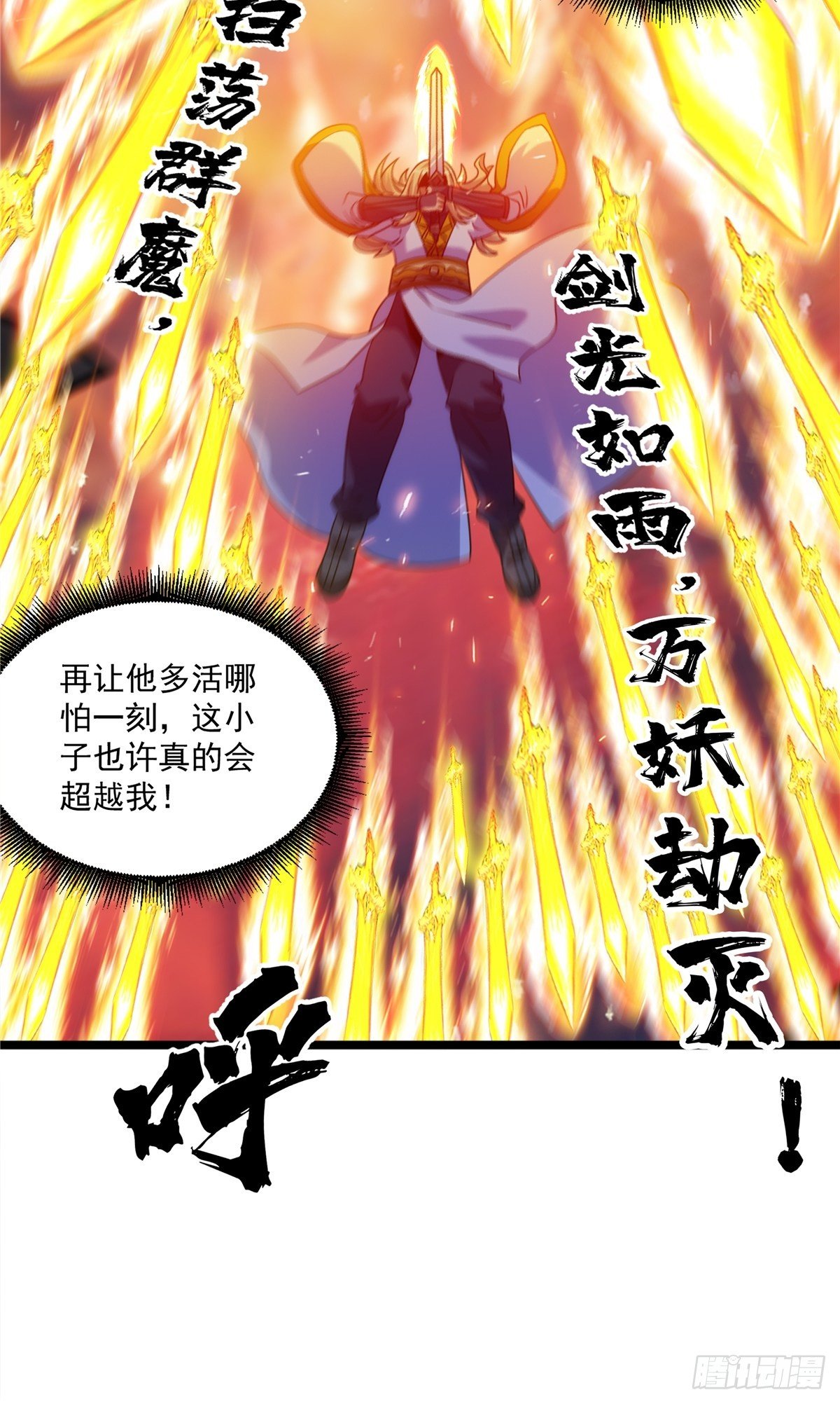 第十五话 大招之下丧理智23