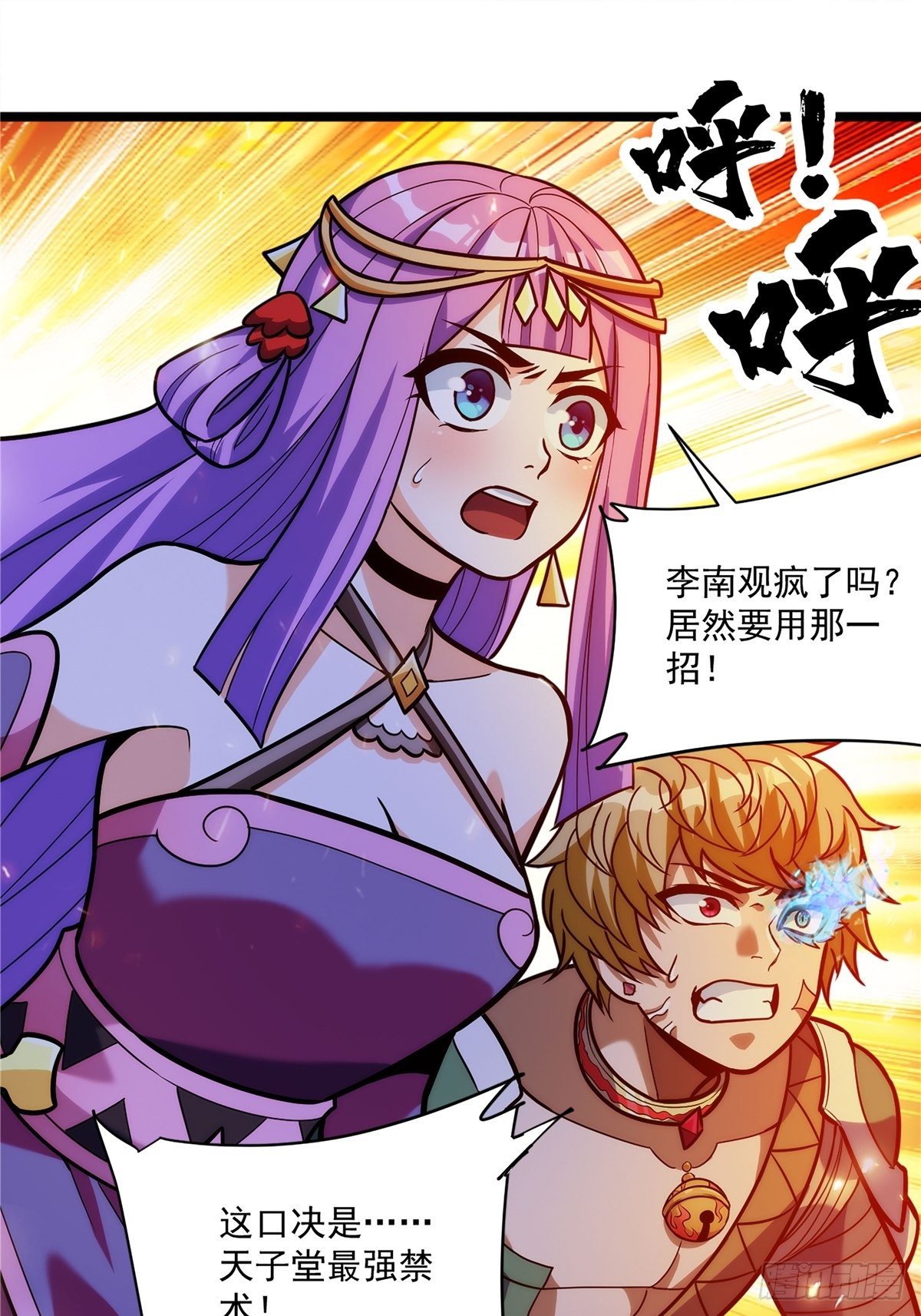 第十五话 大招之下丧理智24