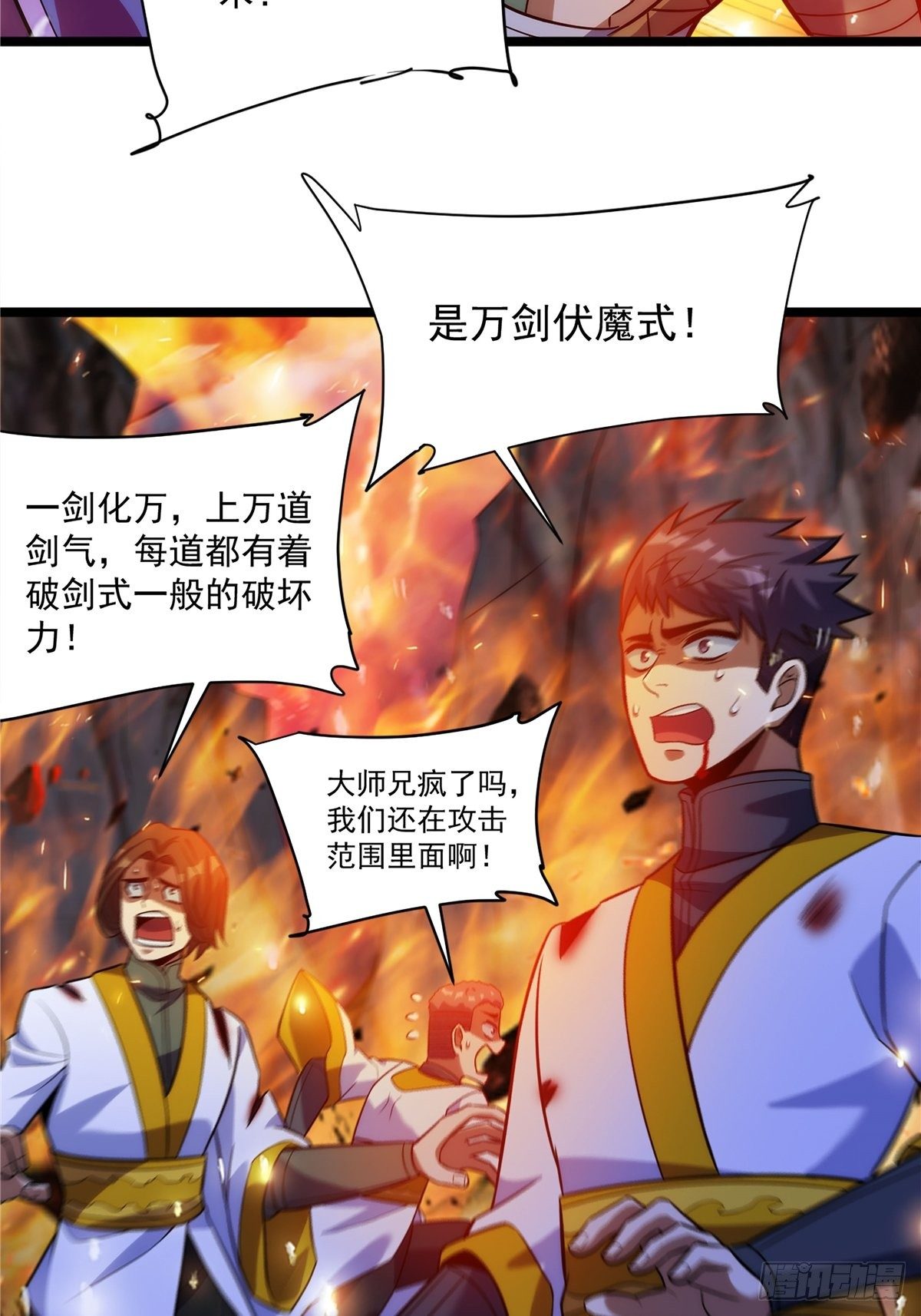第十五话 大招之下丧理智25