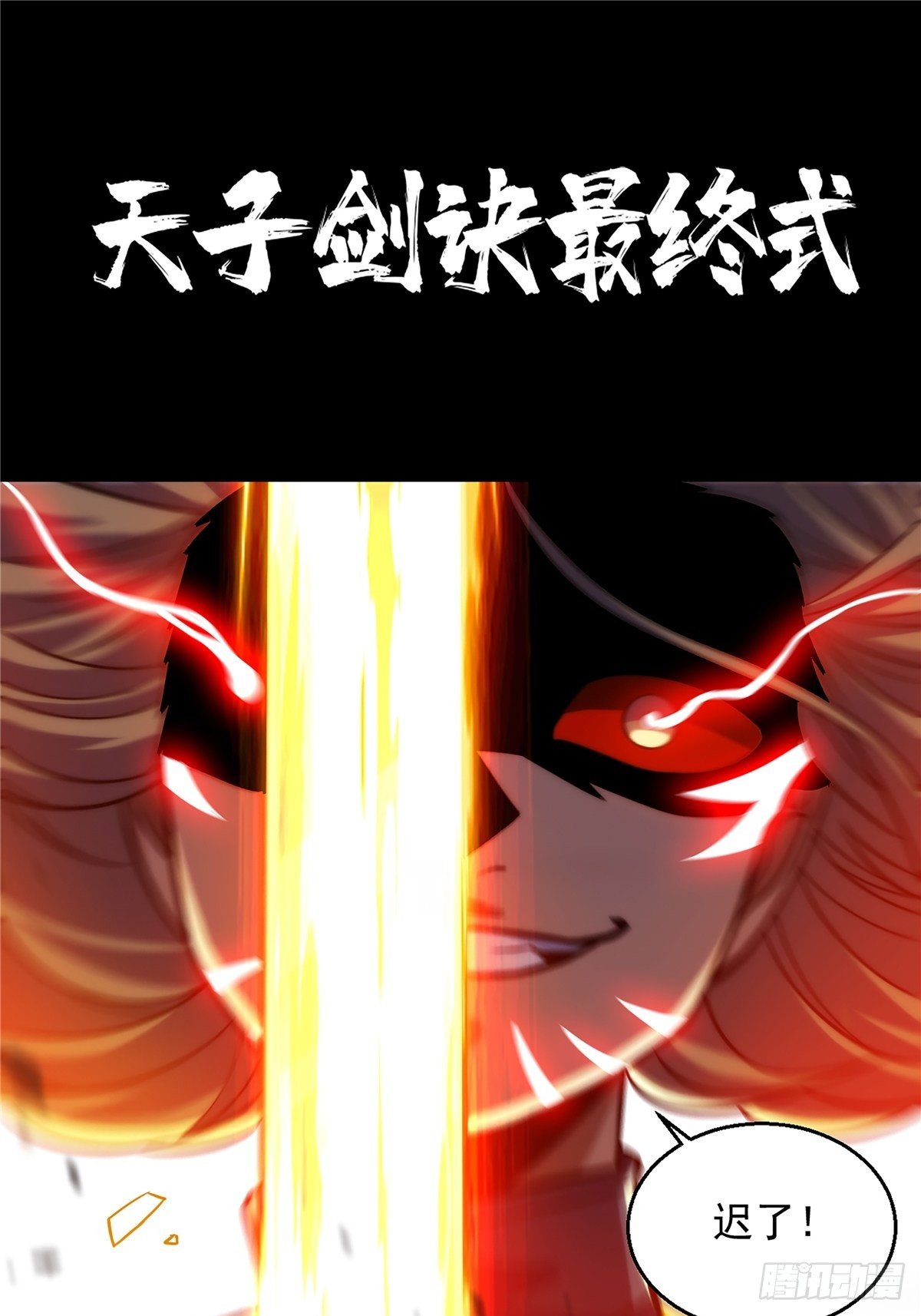 第十五话 大招之下丧理智27