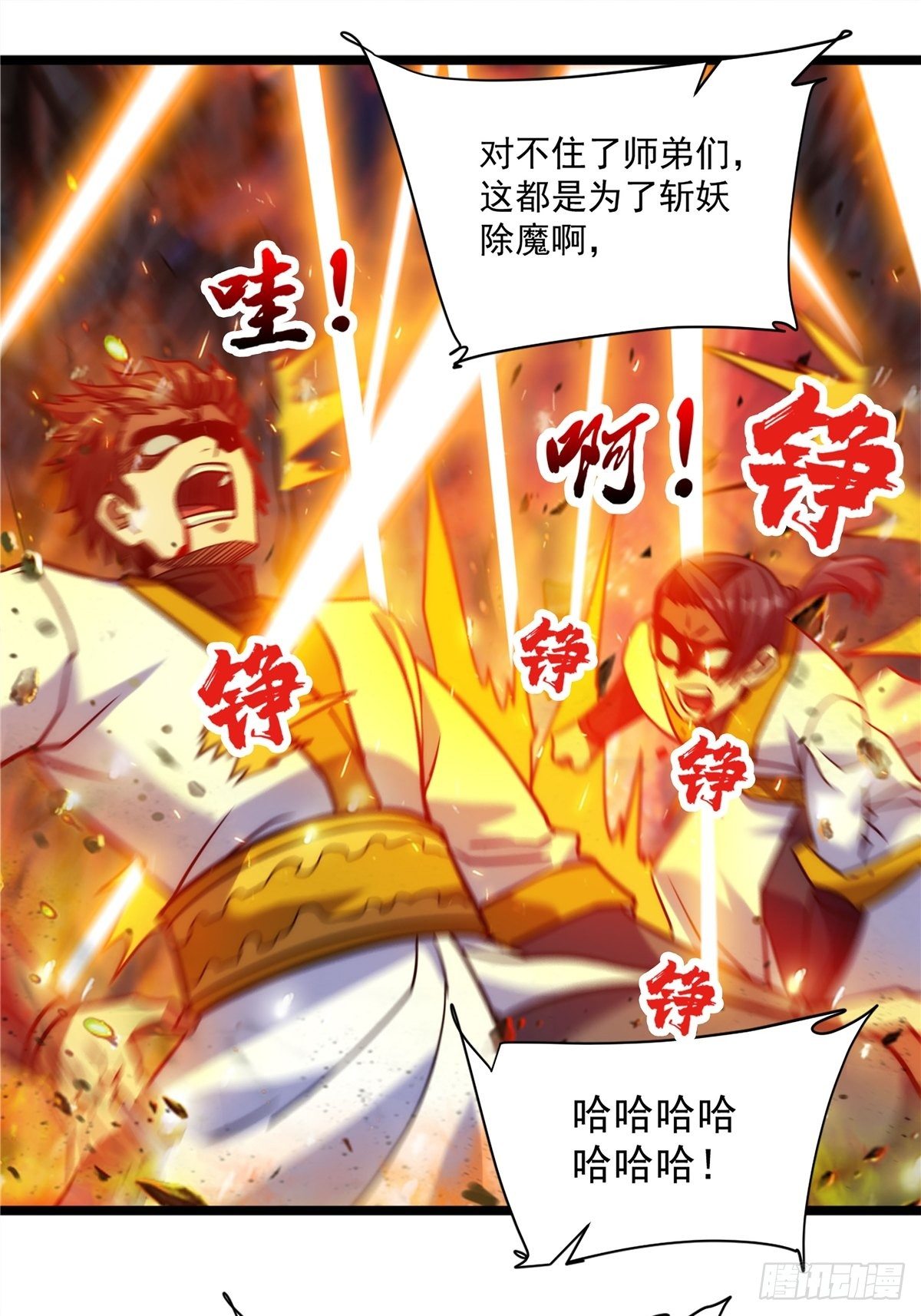 第十五话 大招之下丧理智30