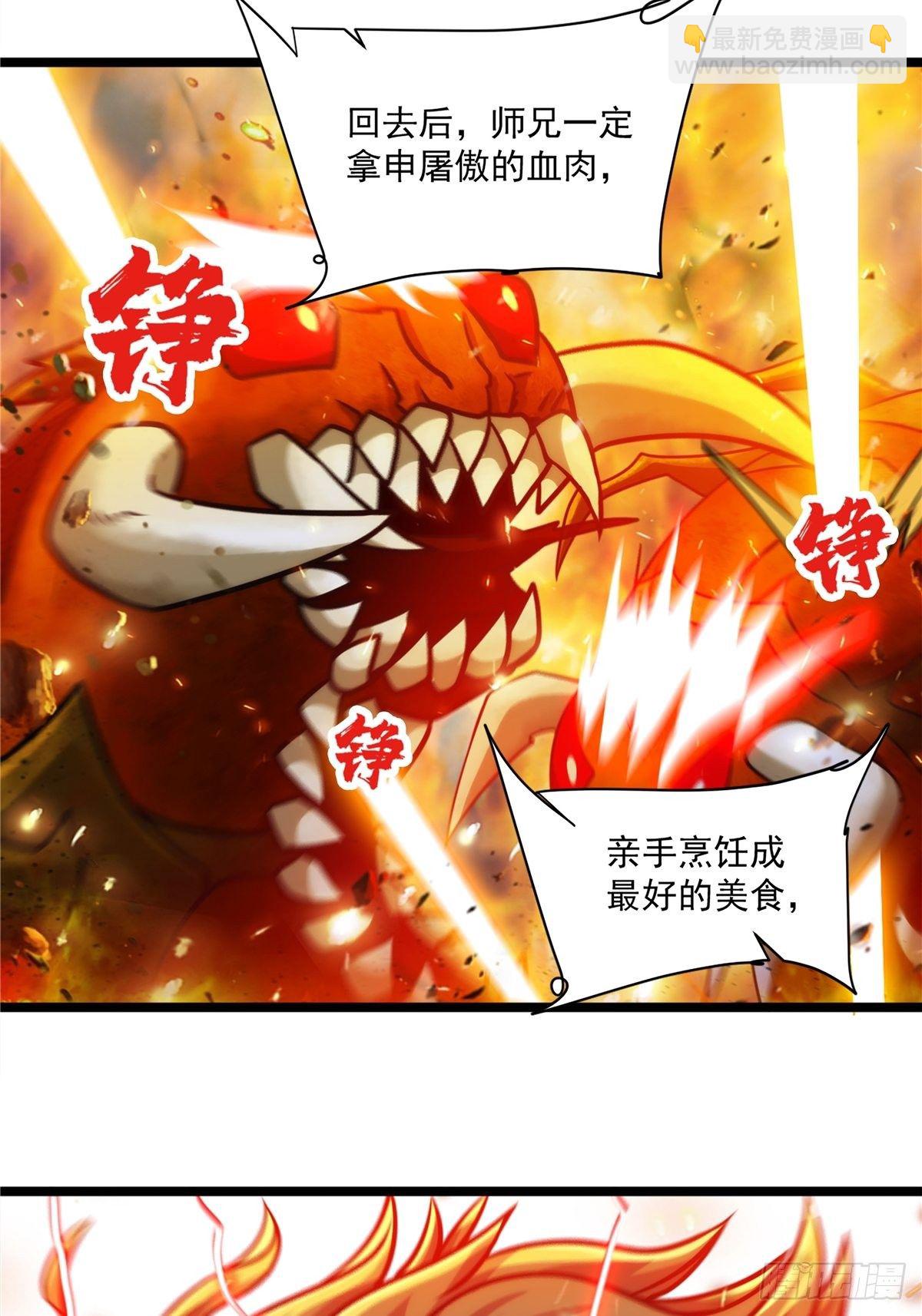 第十五话 大招之下丧理智31