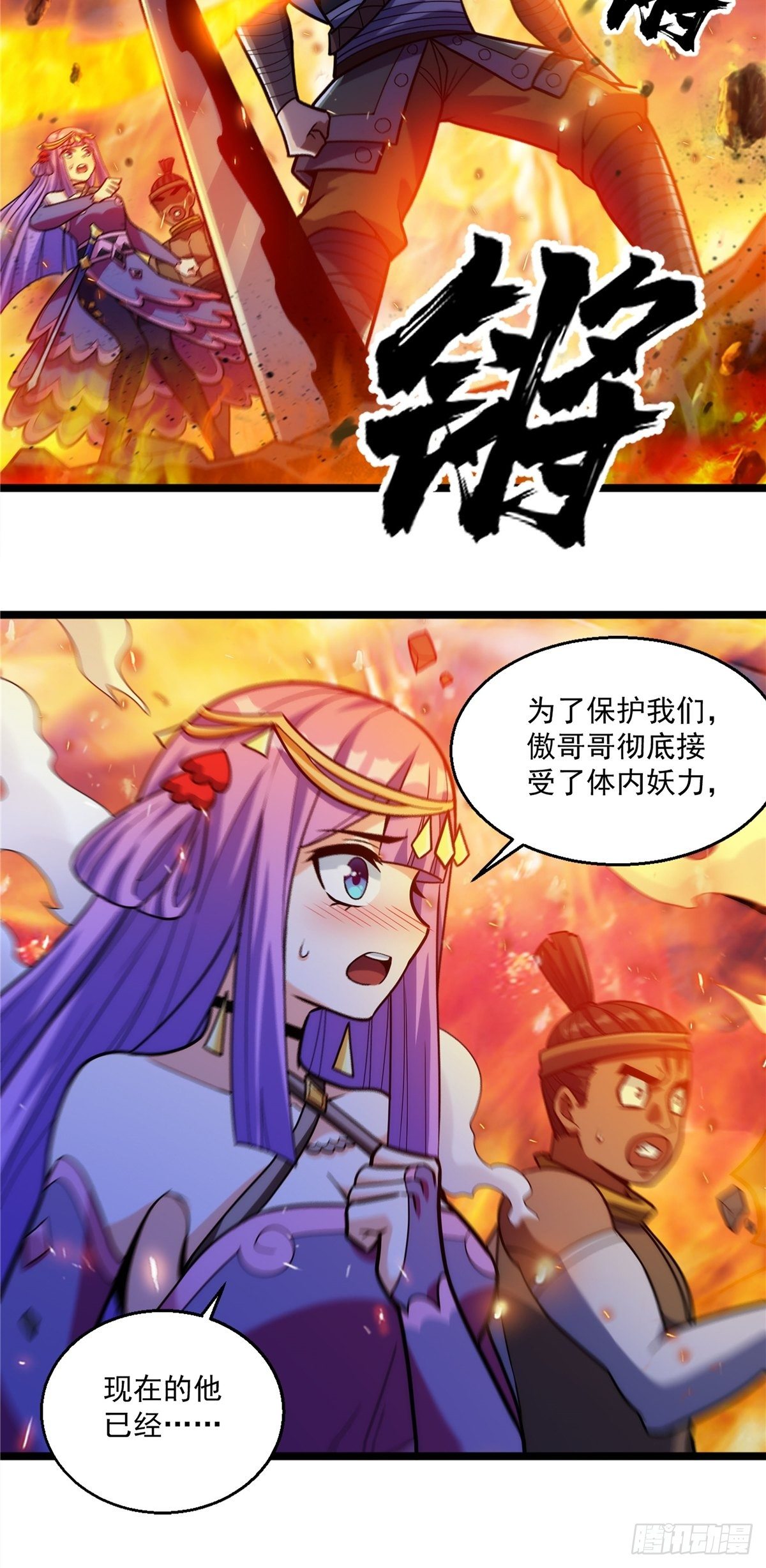 第十五话 大招之下丧理智35