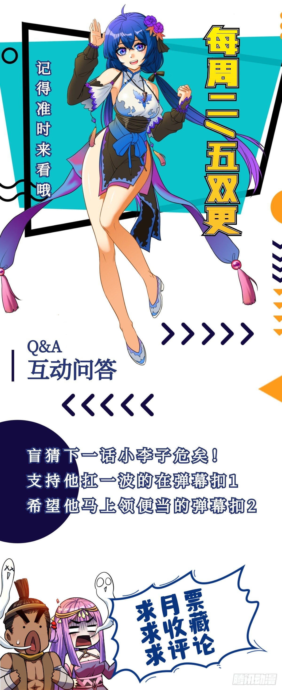 第十五话 大招之下丧理智41