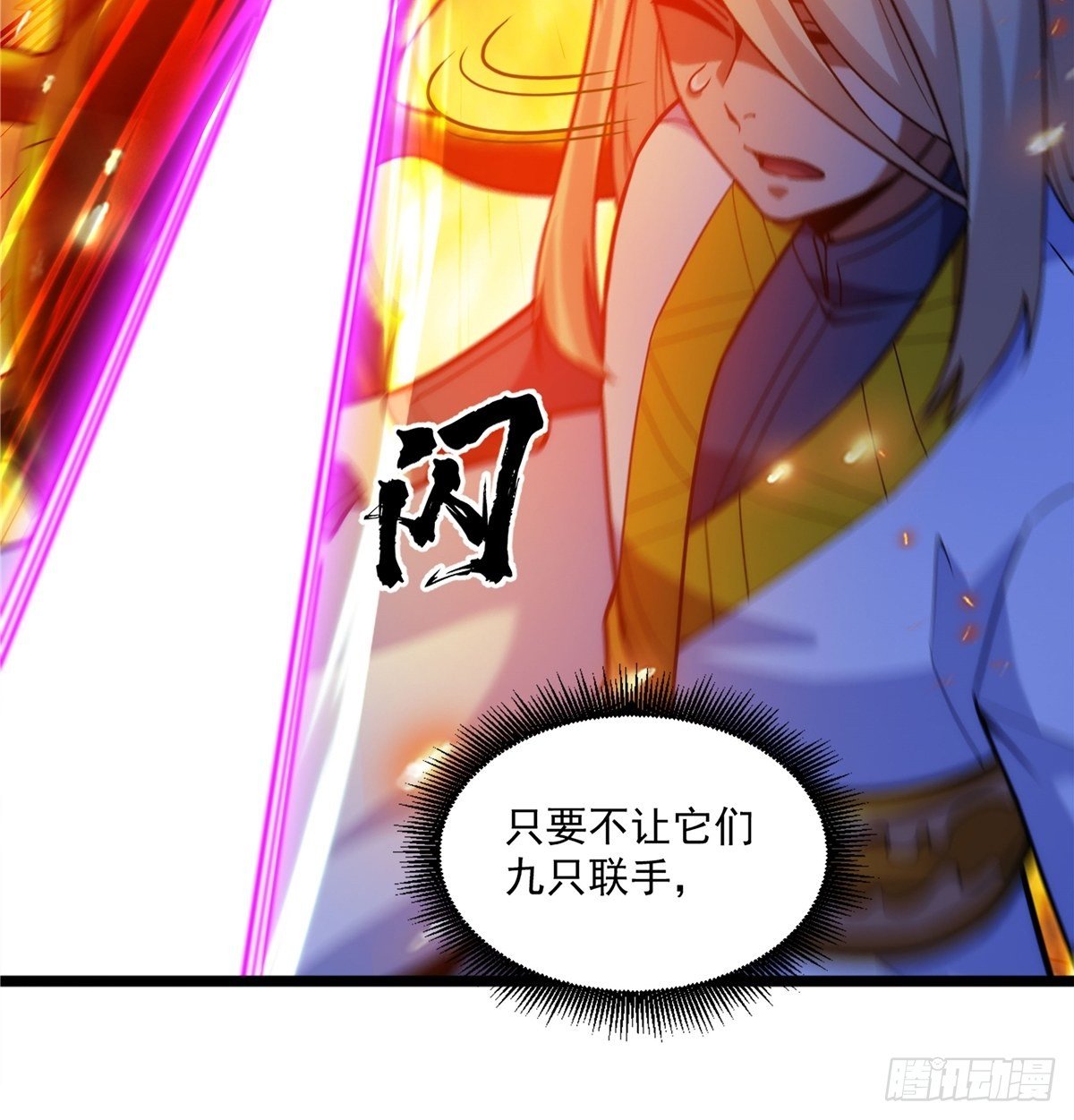 第十五话 大招之下丧理智6