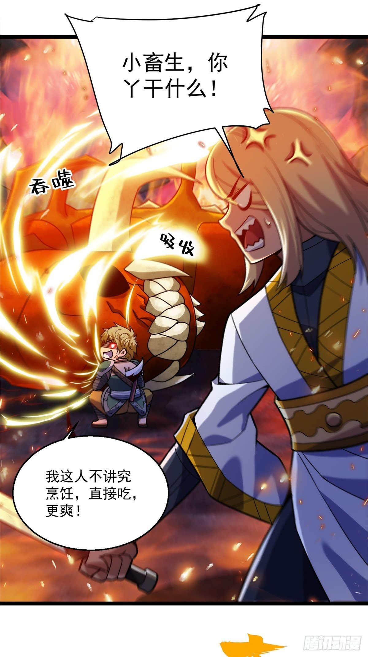 第十五话 大招之下丧理智8