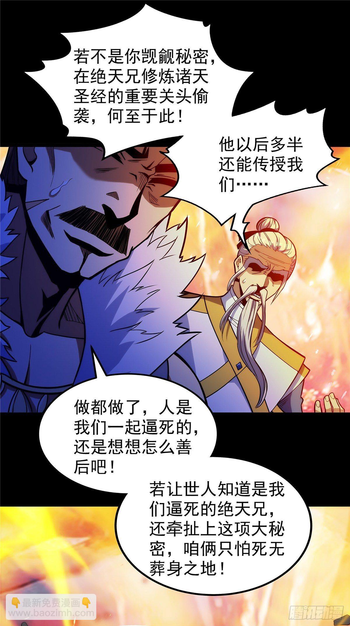 第十六话 高手对决论生死14