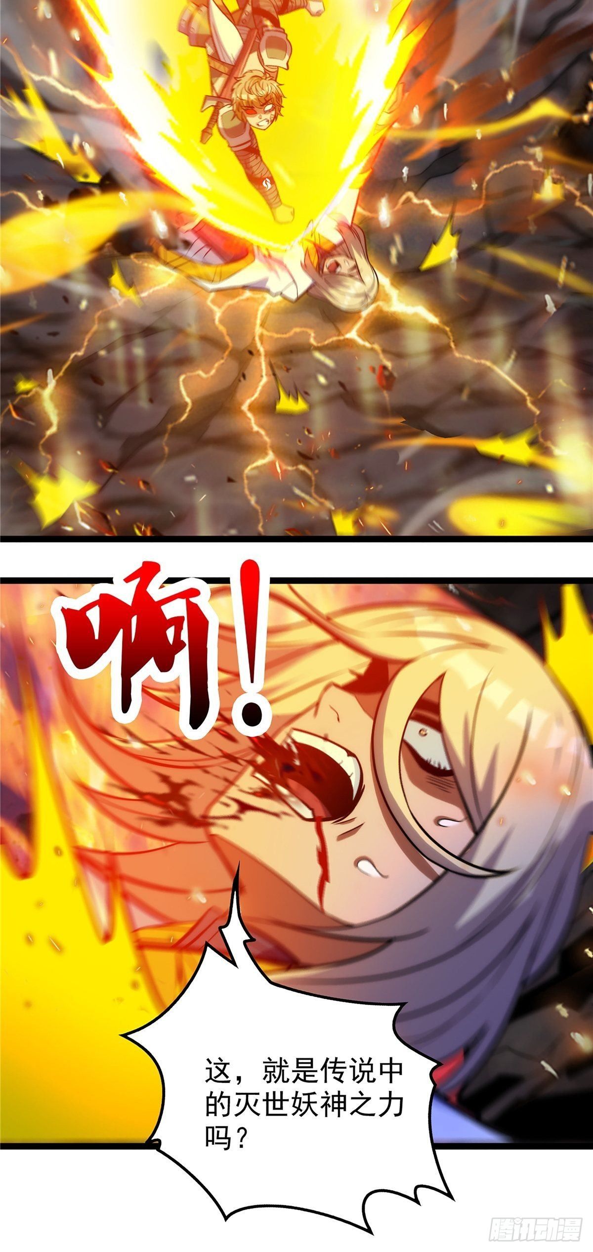 第十六话 高手对决论生死24