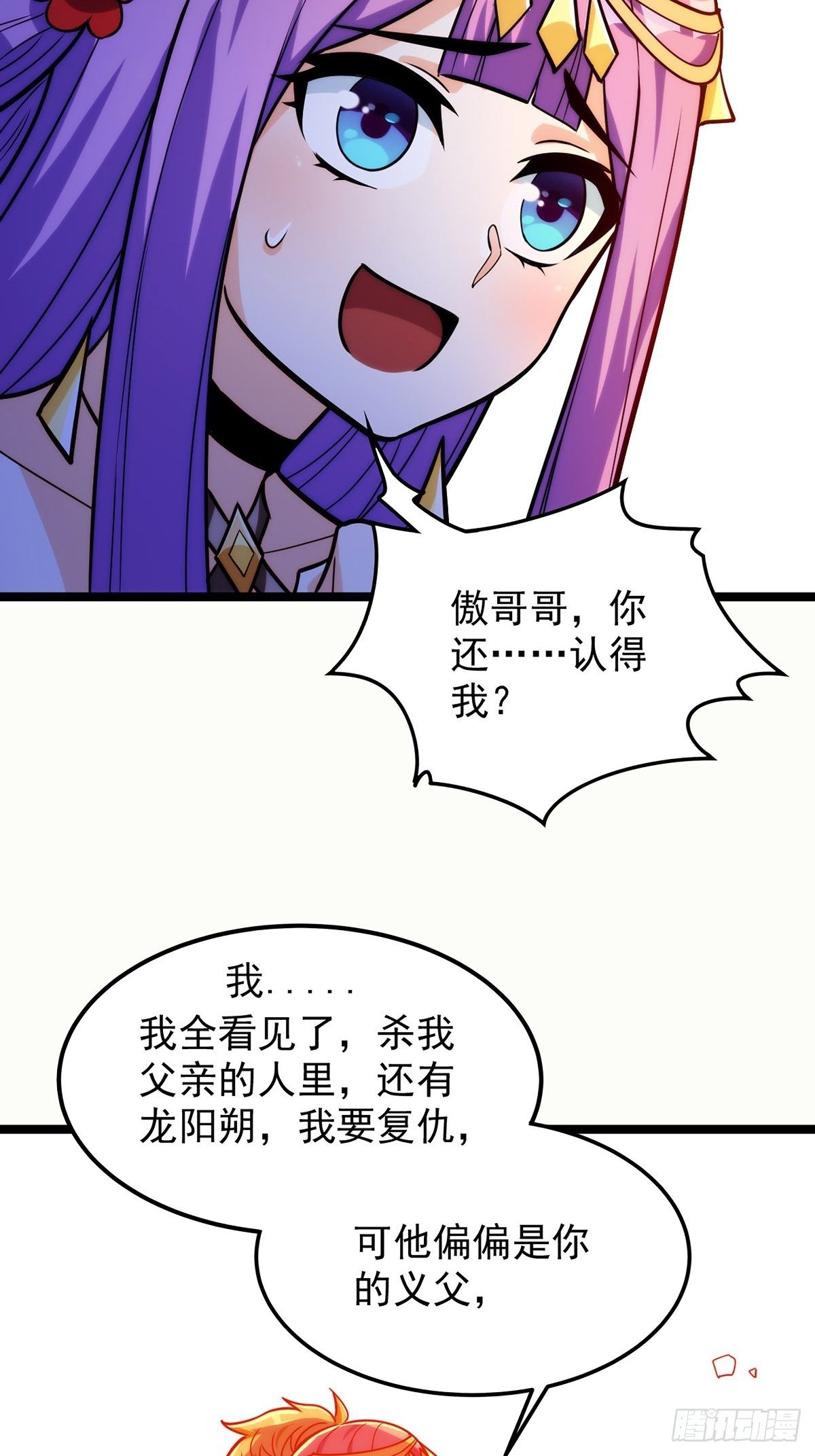 第十六话 高手对决论生死37