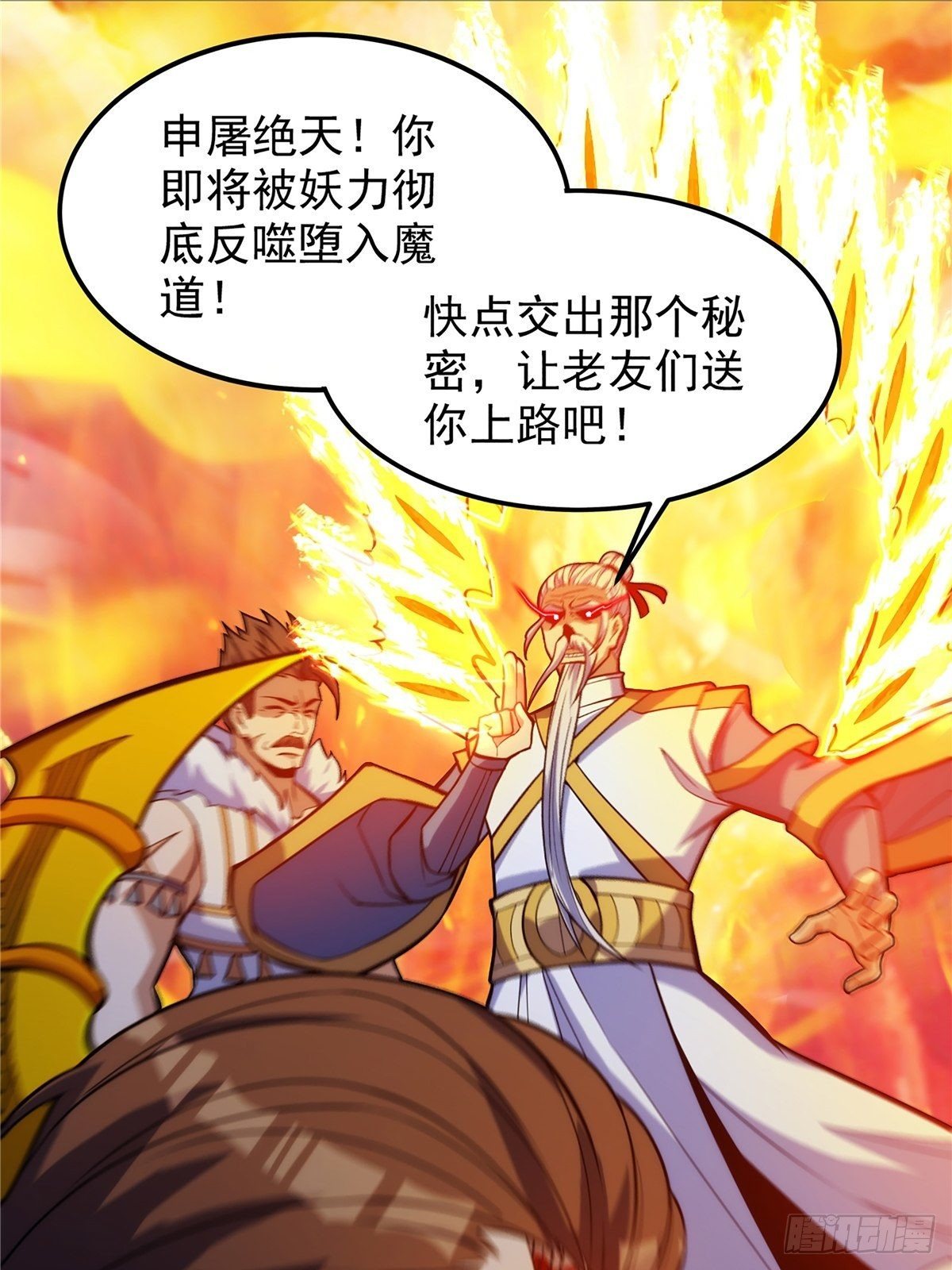 第十六话 高手对决论生死5
