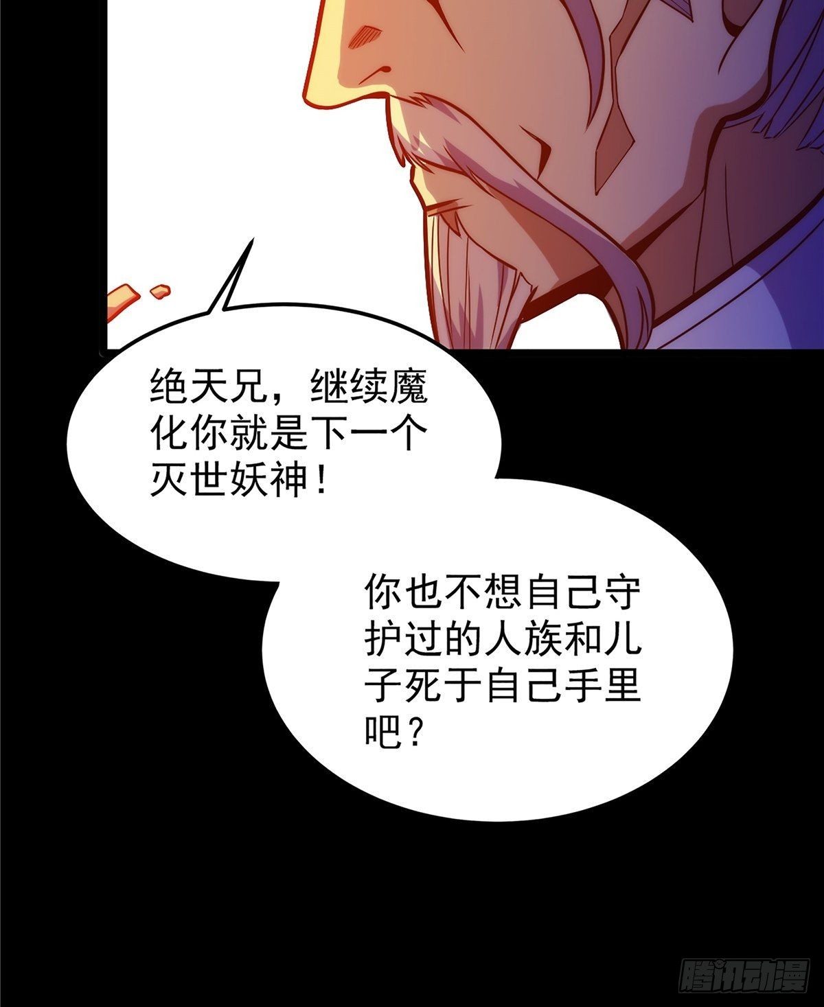 第十六话 高手对决论生死8