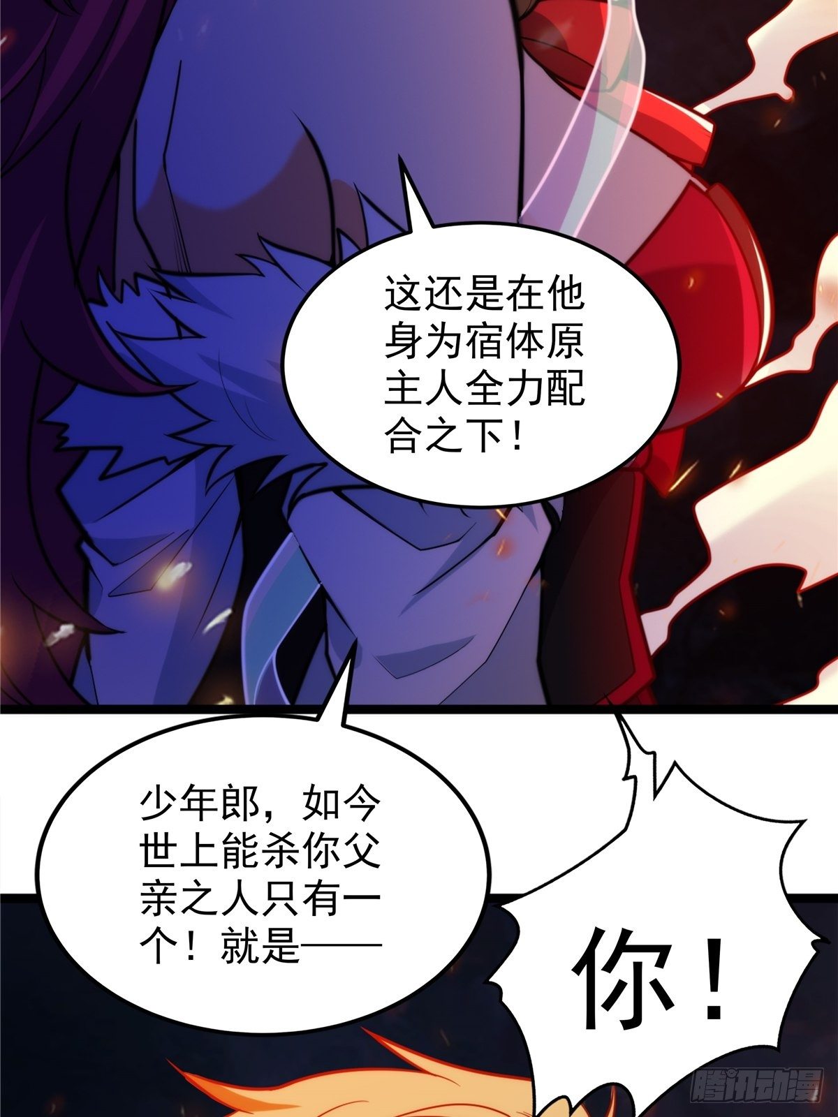 第十九话 妖神寄身毁慈父38