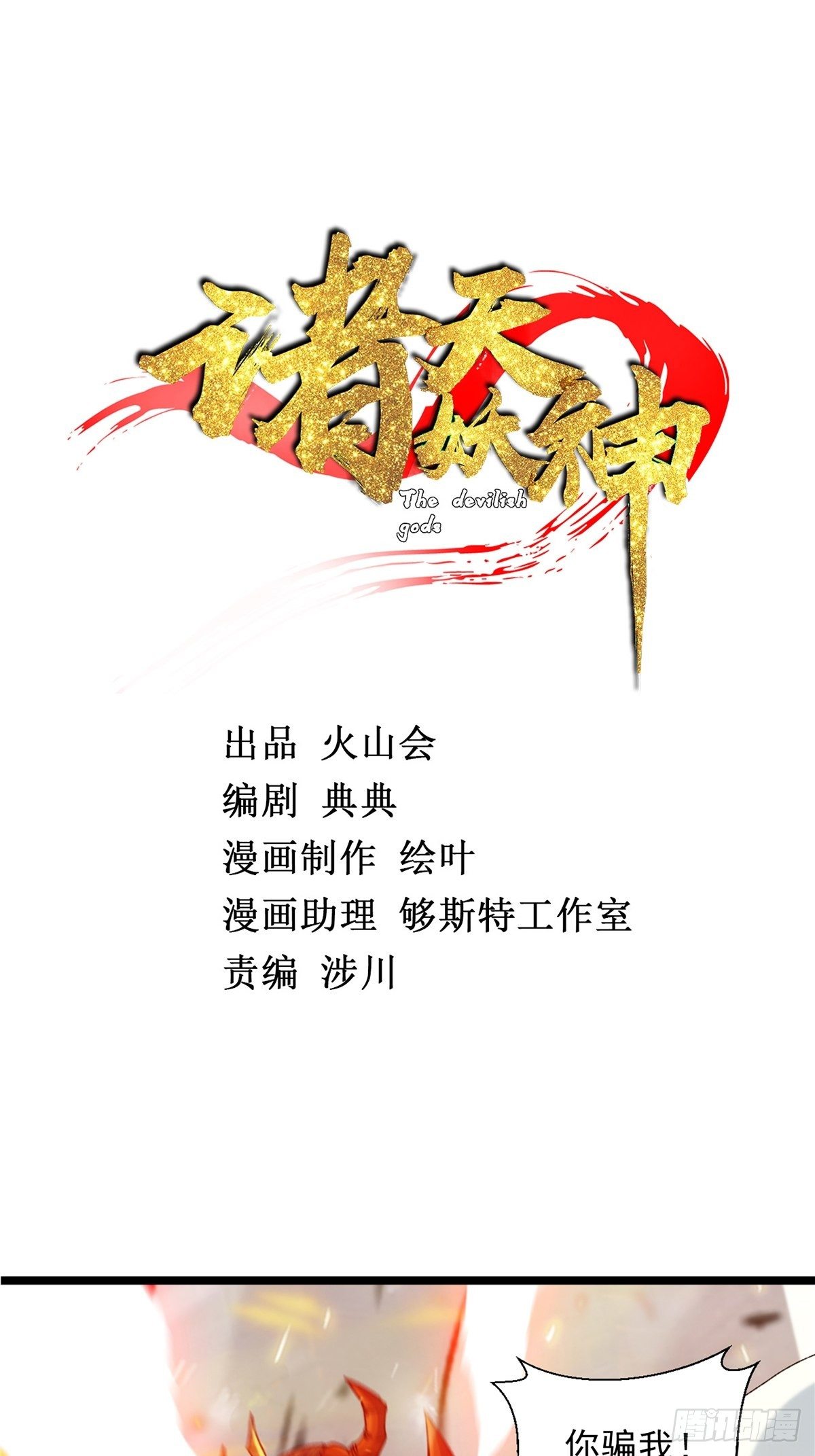 第二十八话 休想撼动城主位1
