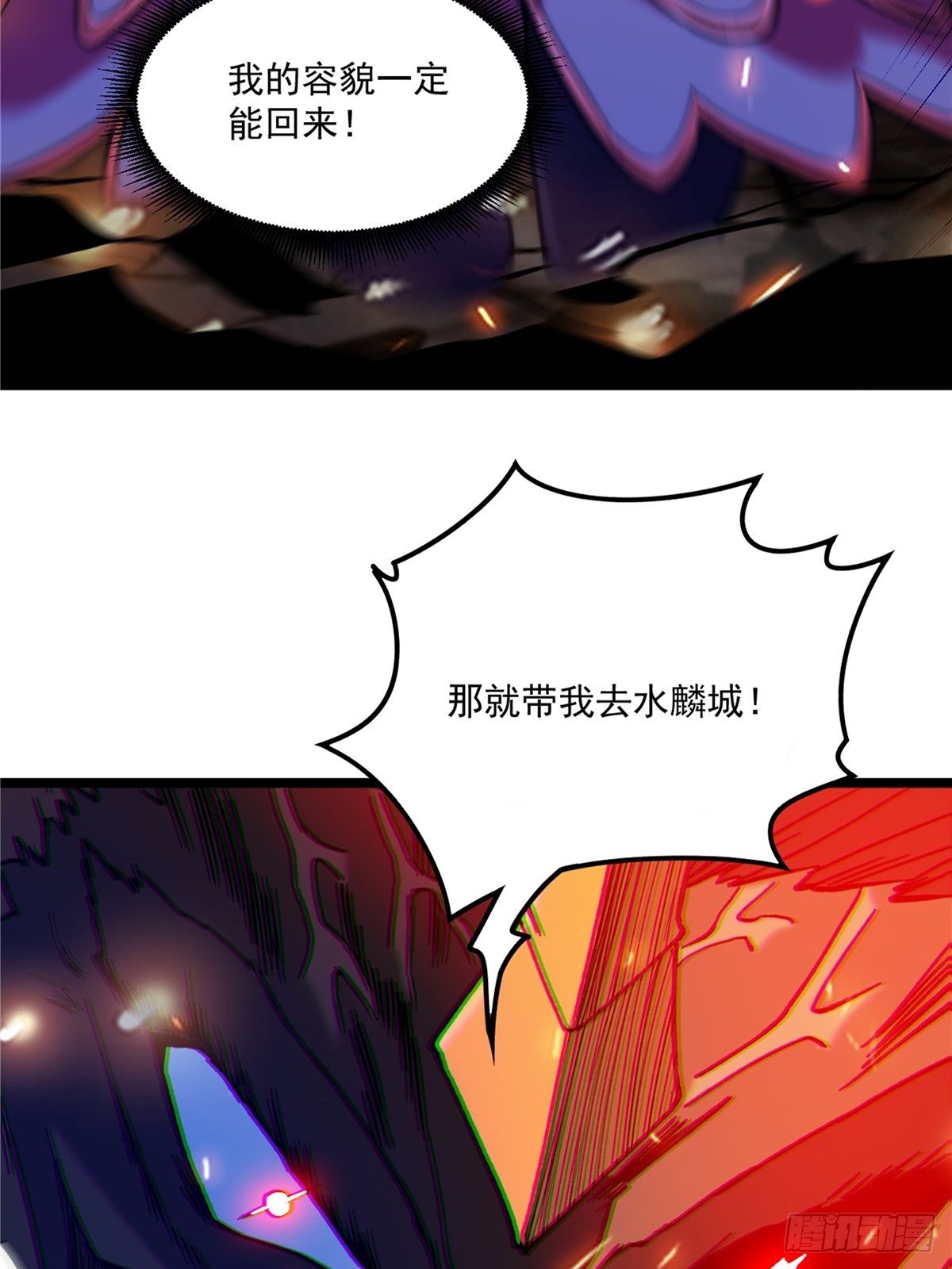 第二十八话 休想撼动城主位11