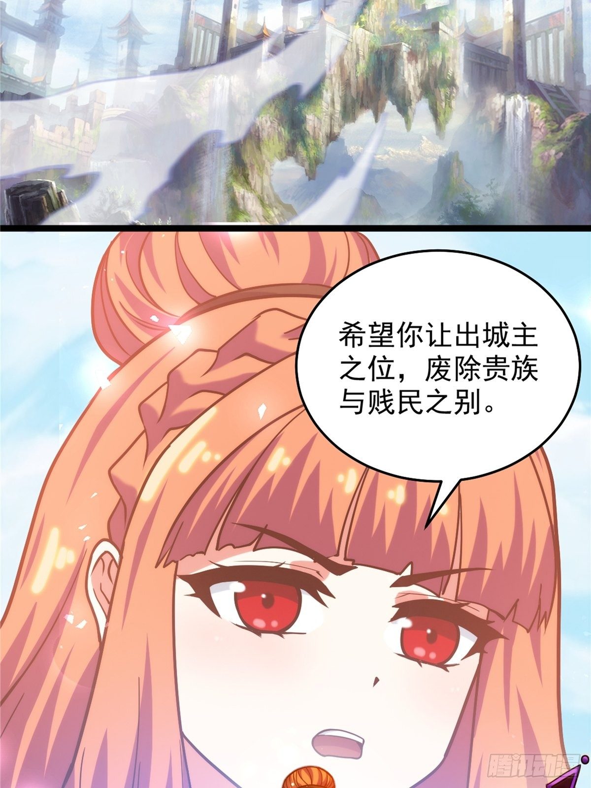 第二十八话 休想撼动城主位15