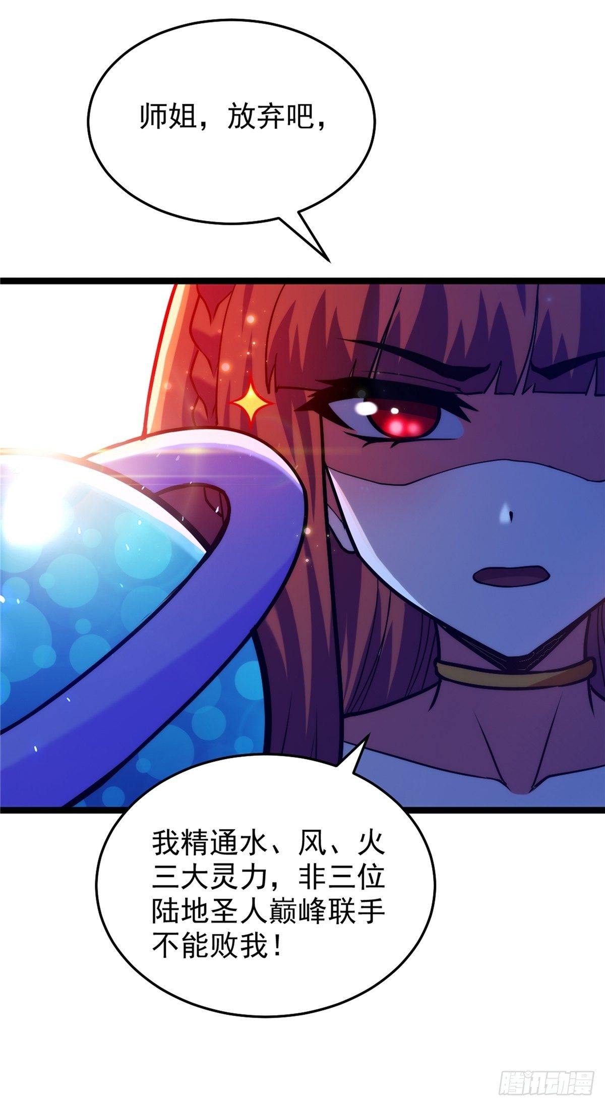 第二十八话 休想撼动城主位20