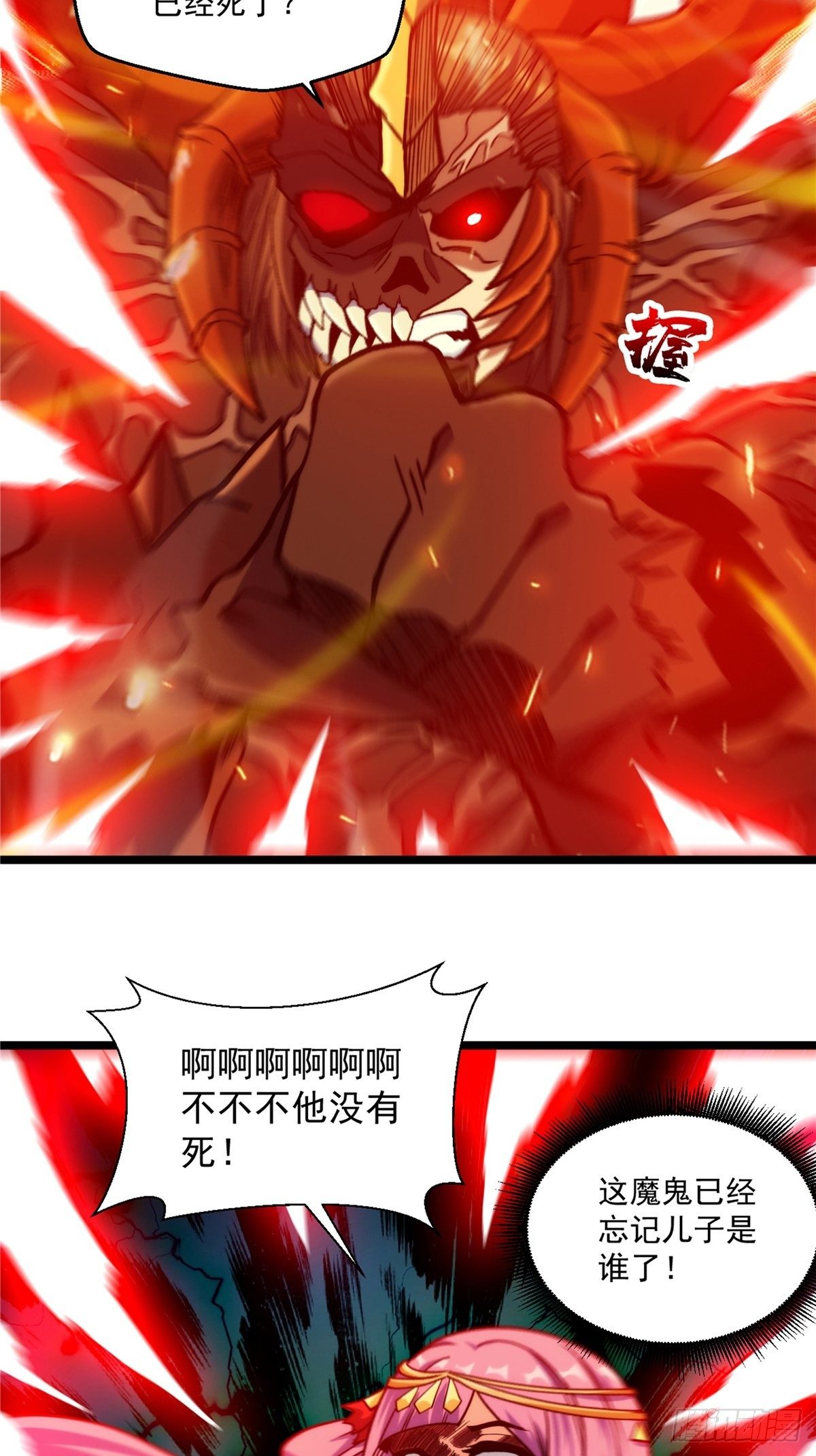 第二十八话 休想撼动城主位3