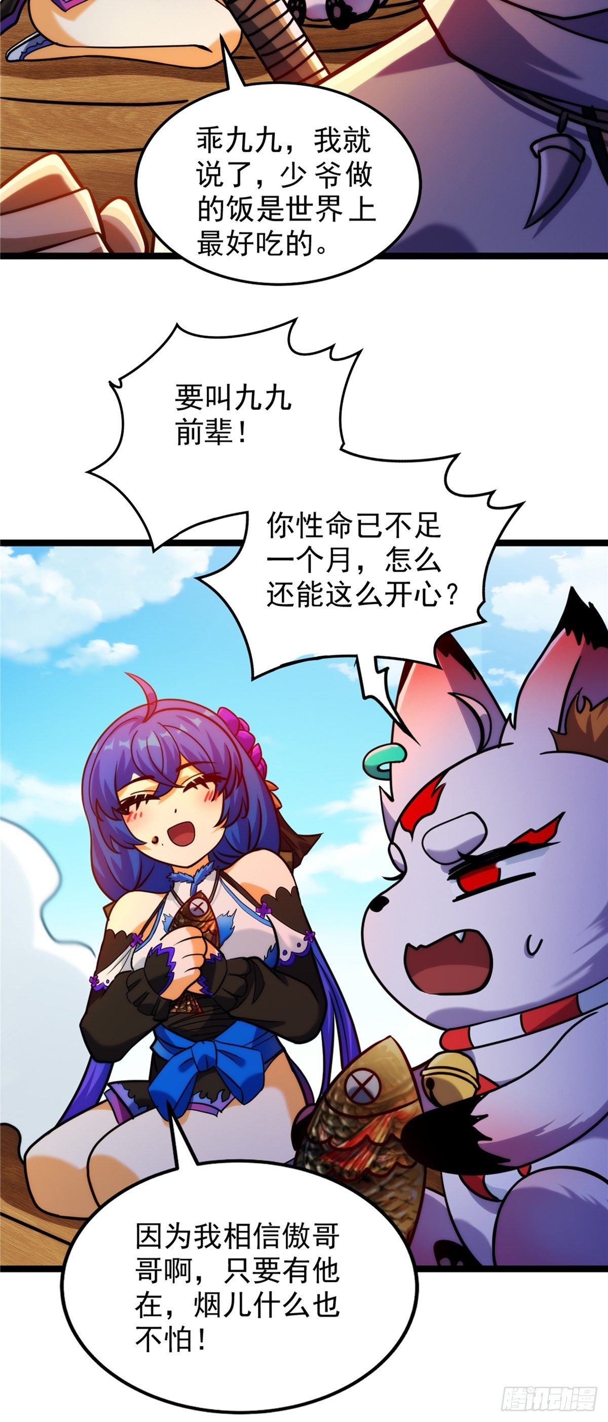 第二十八话 休想撼动城主位34