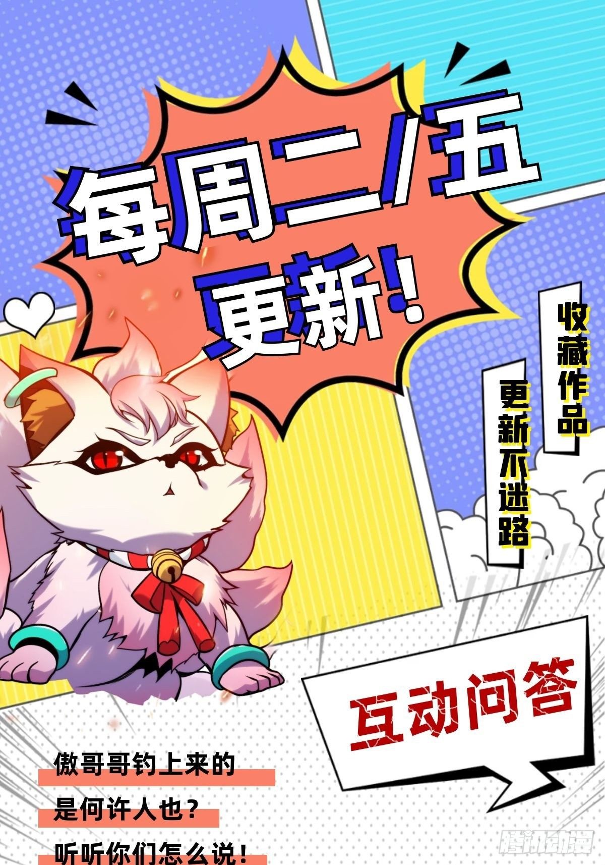 第二十八话 休想撼动城主位39